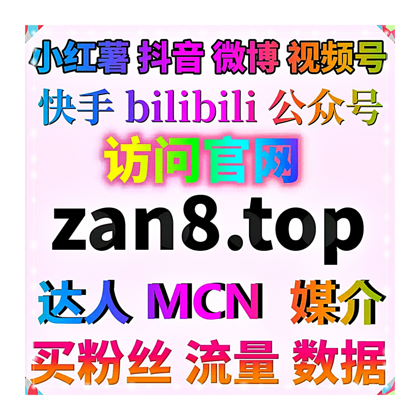 自动化平台助力品牌内容精准投放，实现微博互动数与讨论量协同增长 episode artwork