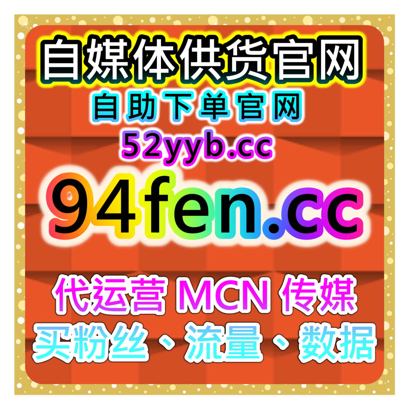 快速买粉平台｜今日头条粉丝增长及文章内容优化策略提高粉丝参与度 episode artwork