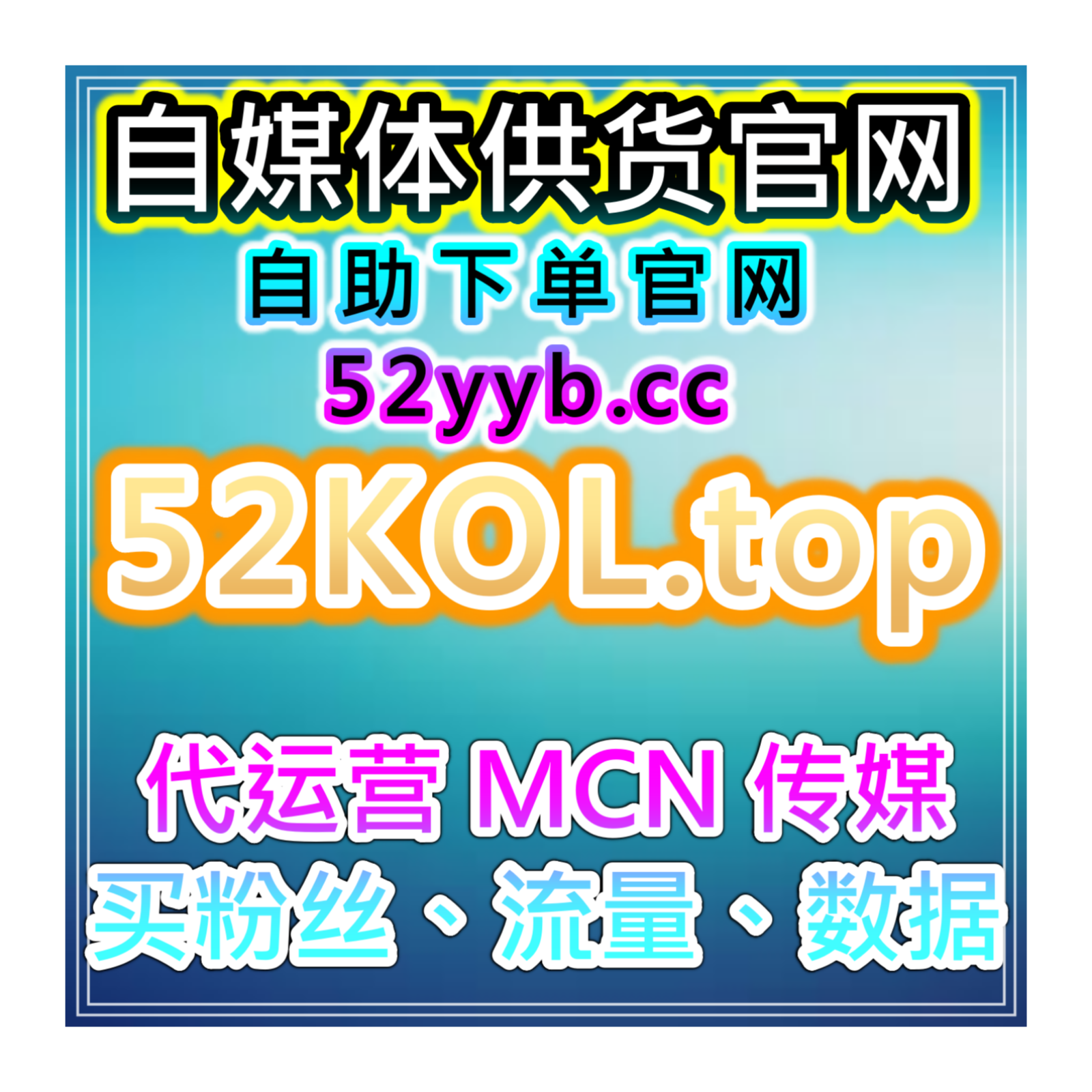自助下单全网流量放大器｜B站三连数据管理技巧提高视频推荐权重 episode artwork