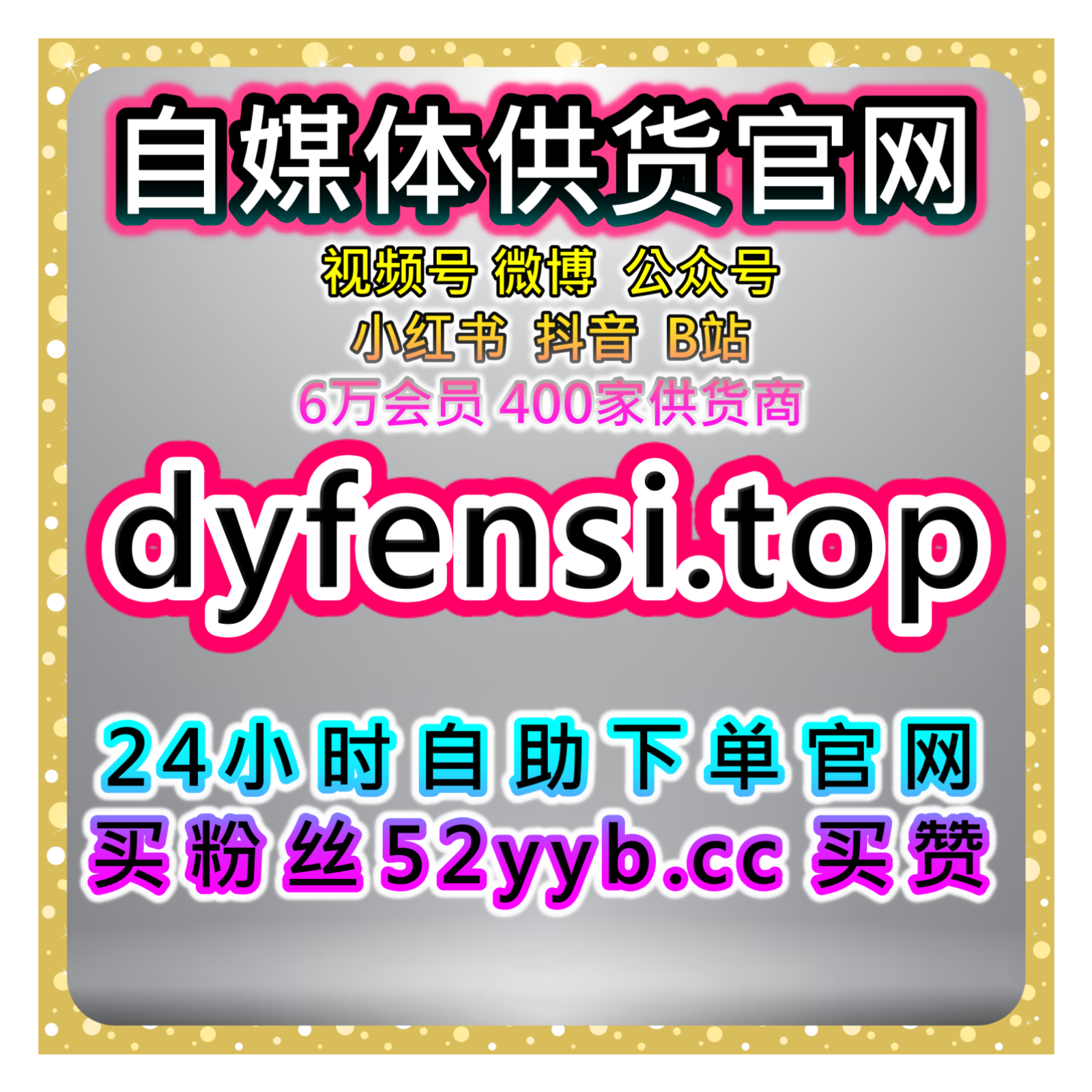 自助流量增长平台｜千川点赞数据及视频封面优化方案提升平台推荐权重 episode artwork