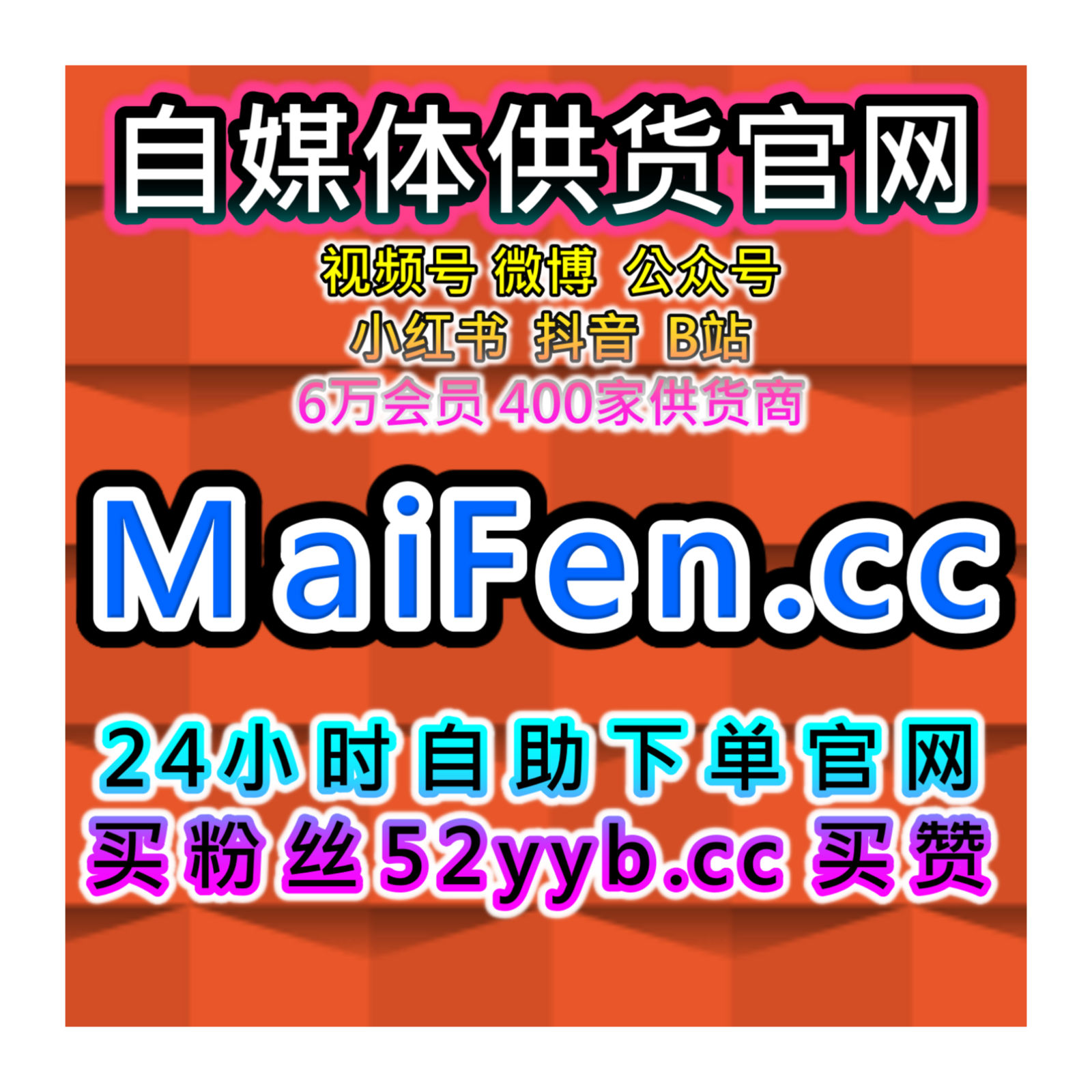 自媒体快速买粉引流站｜头条阅读优化策略提升文章在平台推荐中的排名 episode artwork