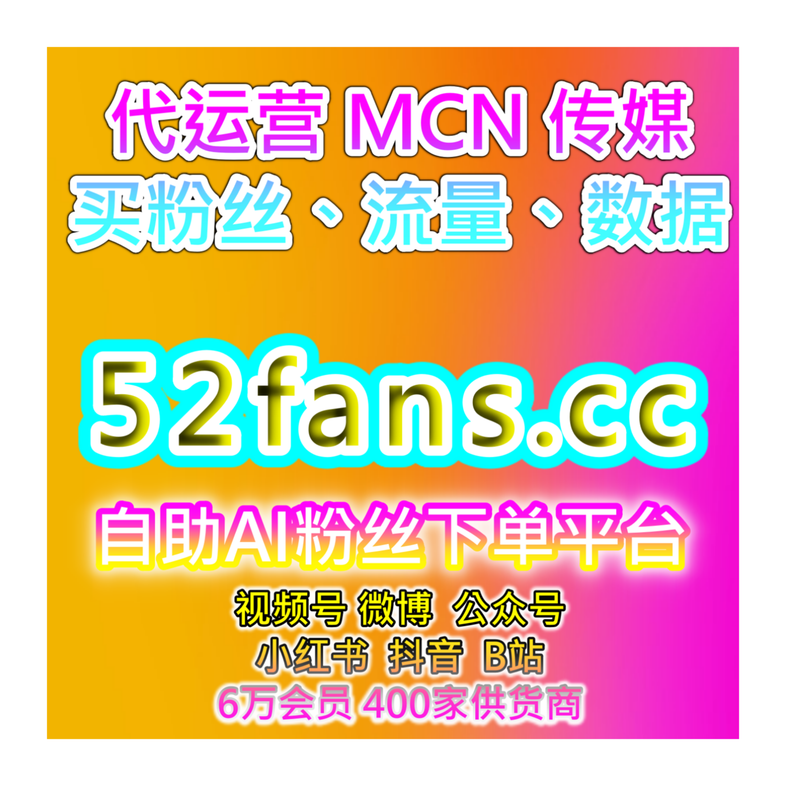 短视频自助涨粉神器｜千川和b站内容播放与互动行为组合优化方案 episode artwork