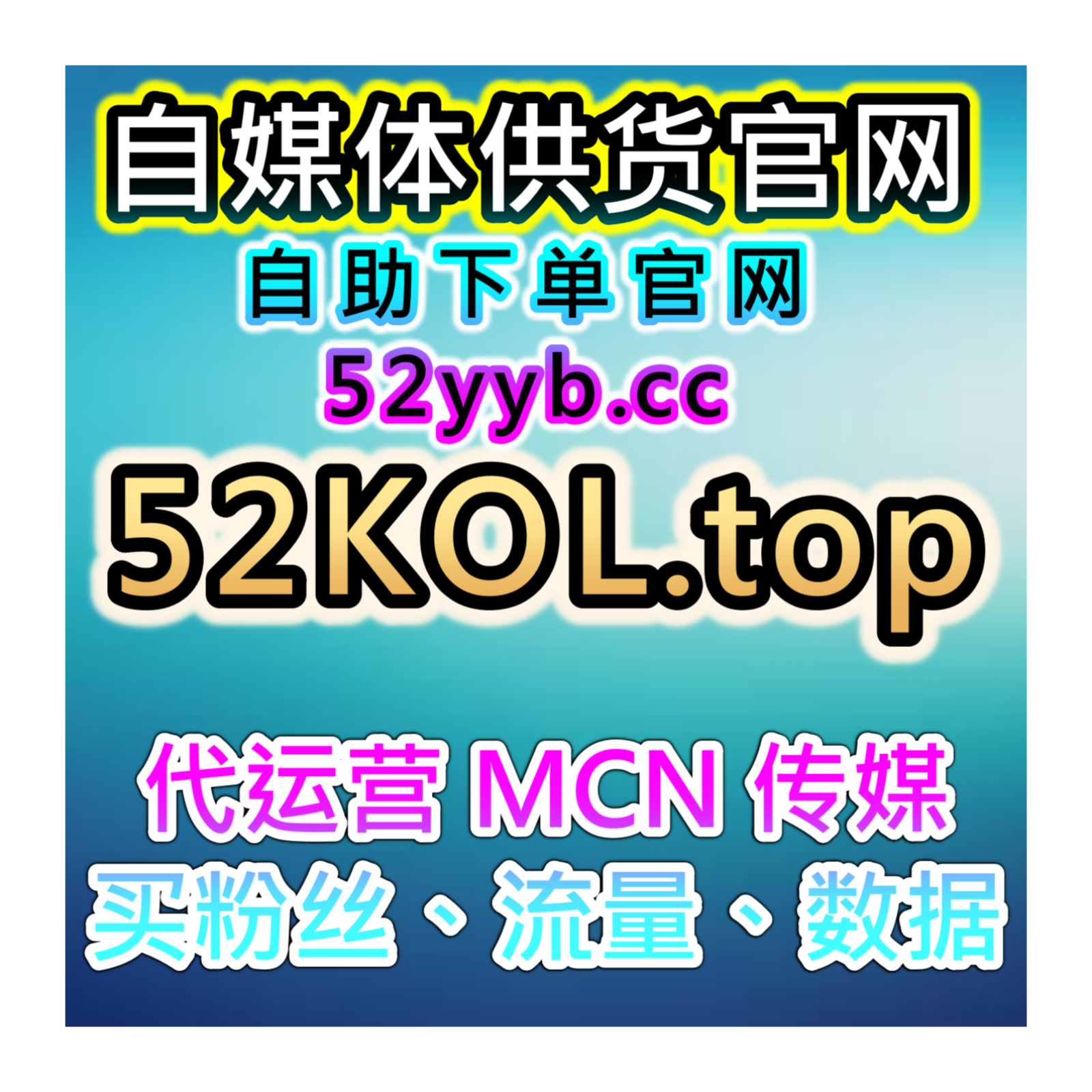 自助购买数据服务｜微信公众号留言点赞优化方法提升粉丝的参与度 episode artwork