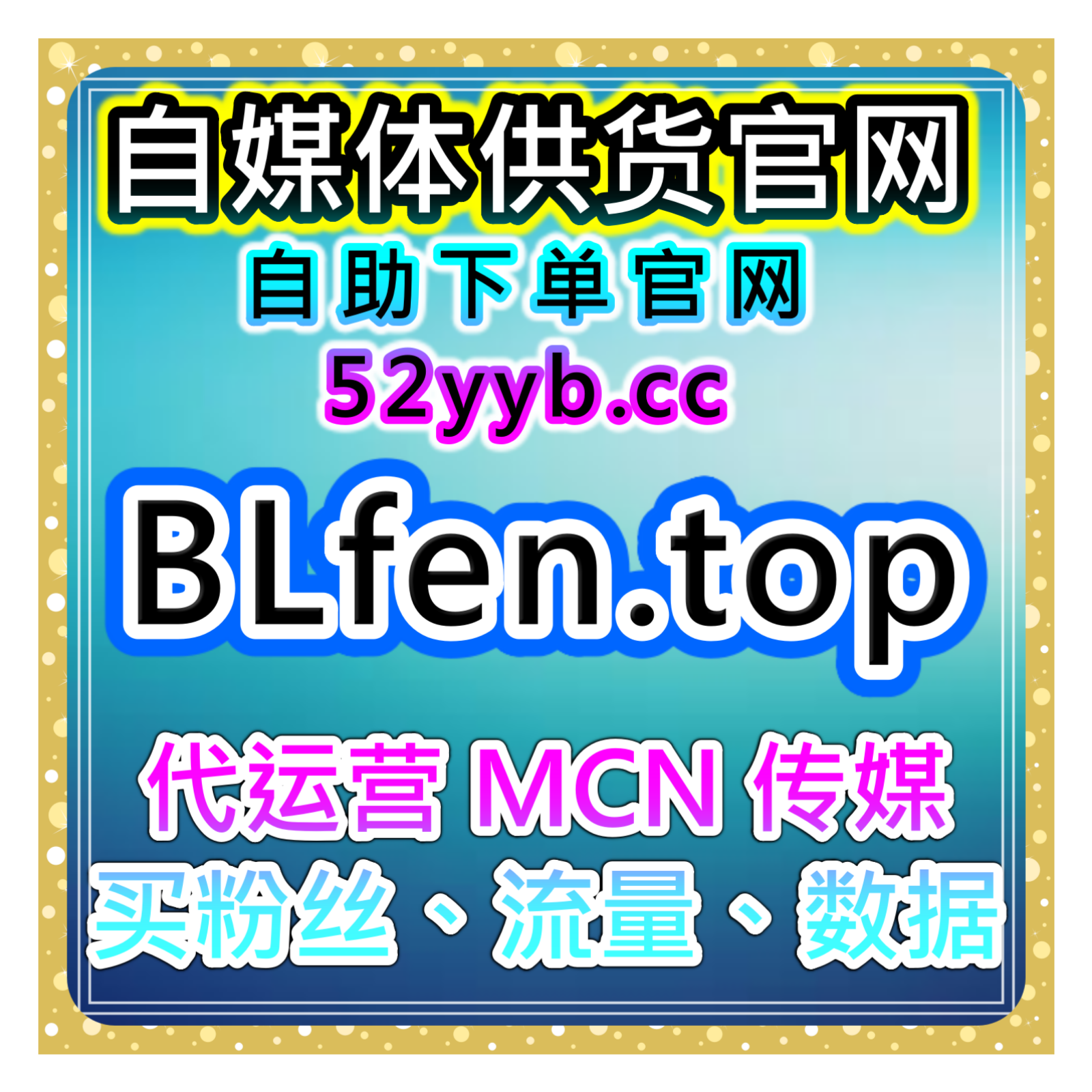 一键购买流量平台｜汽车之家综合业务提升方案提高文章曝光和粉丝参与度 episode artwork
