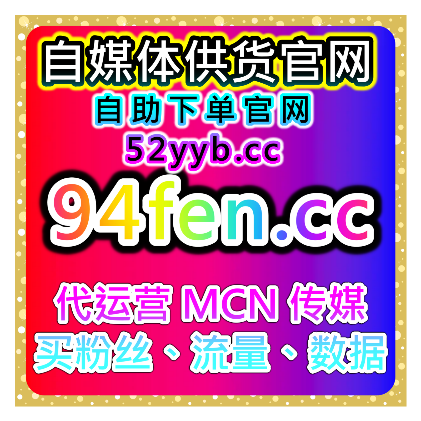 短视频平台粉丝加速工具｜西瓜视频点赞优化技巧提高在平台的推荐 episode artwork