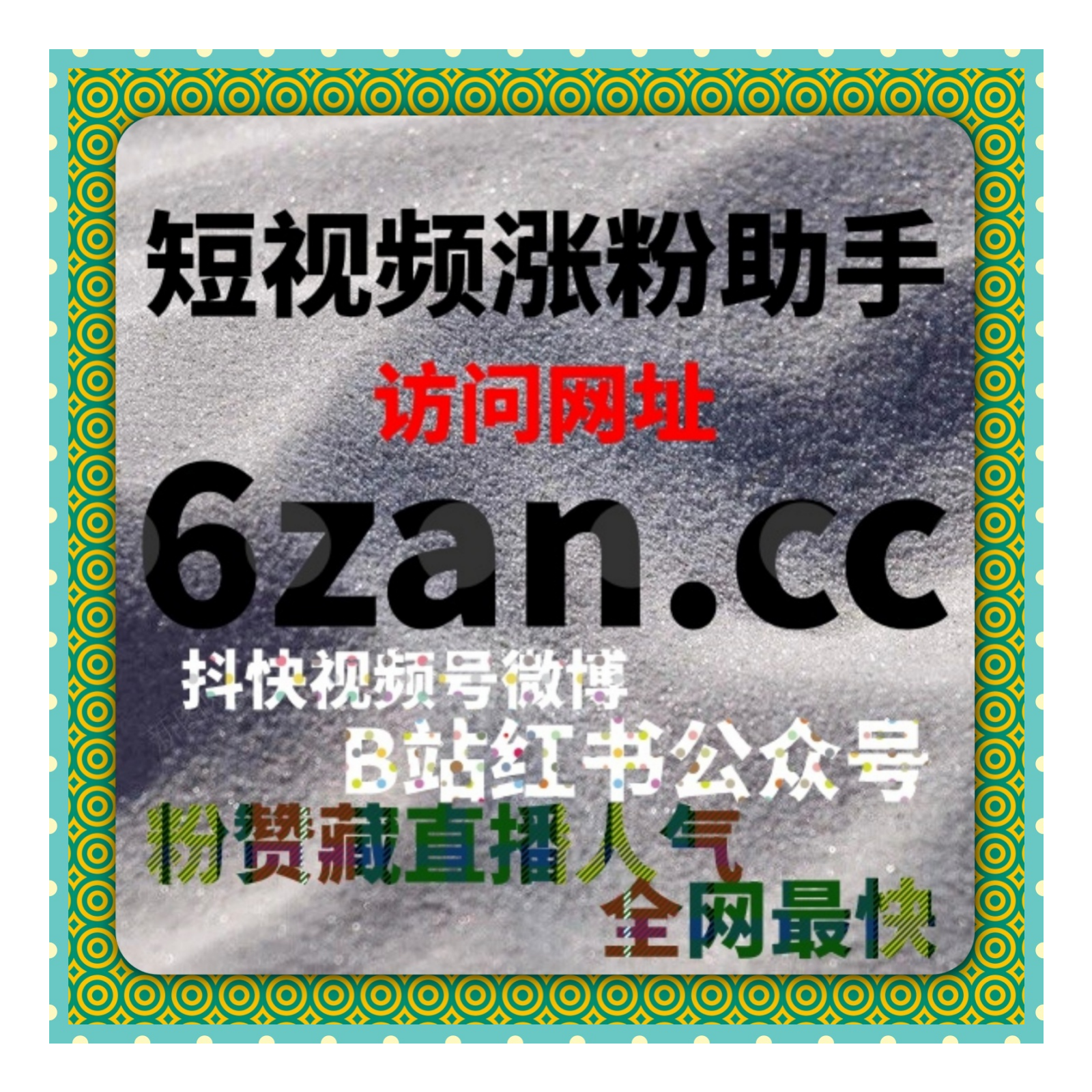 通过懂车帝流量购买平台突破流量瓶颈，提升视频观看量和互动率？