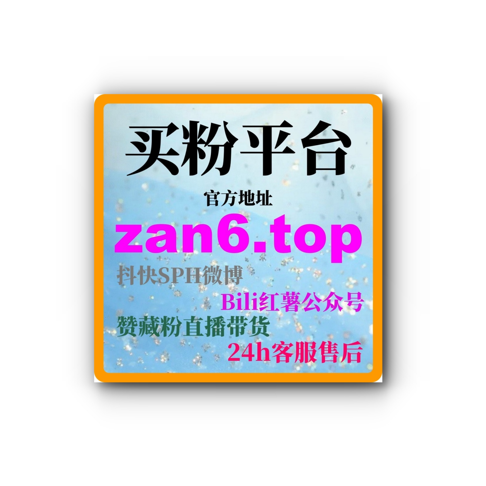 刷量平台，快速增加短视频流量，提升社交媒体曝光度，热议焦点！ podcast artwork