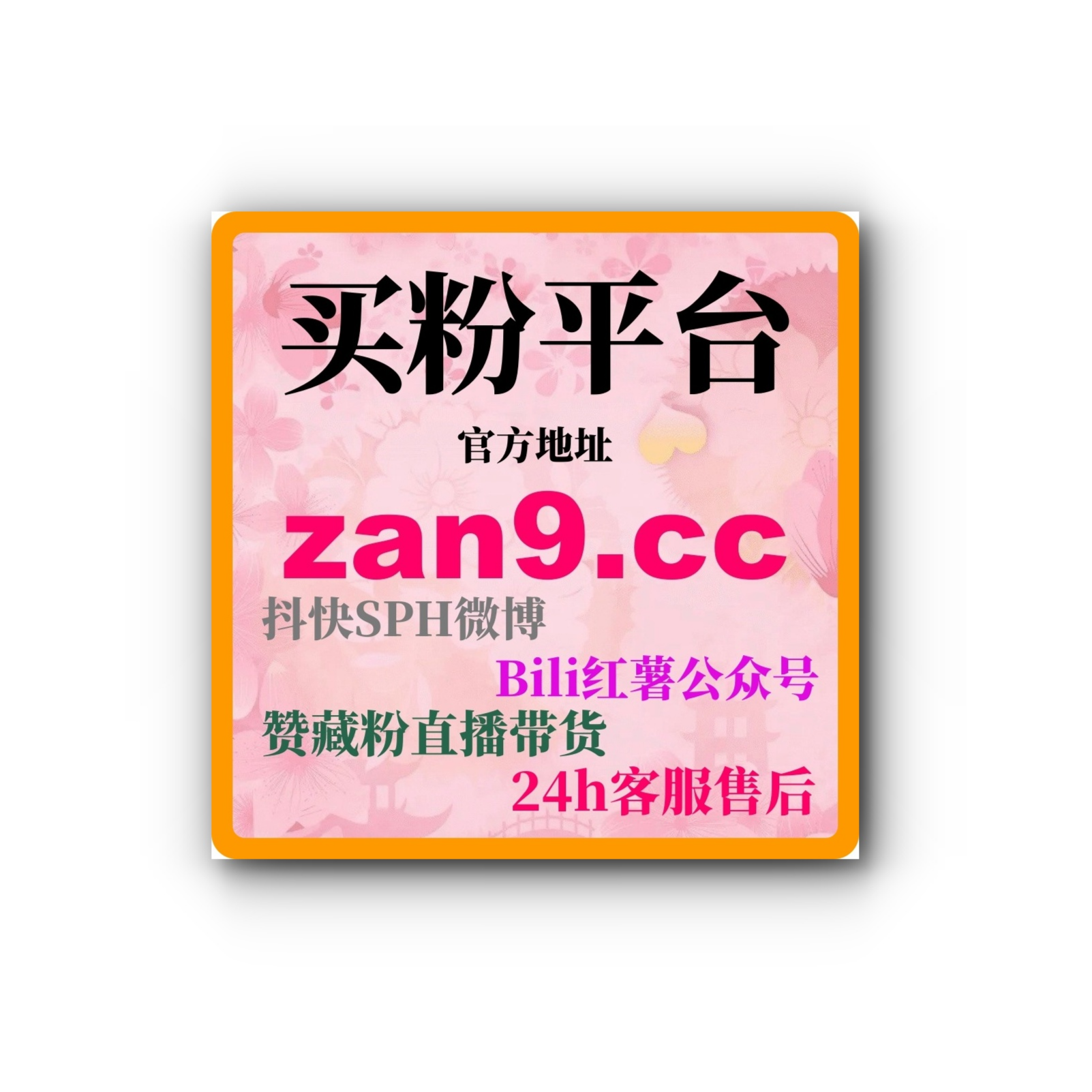 刷流量网站解析红薯无视限流赞、小红书热评及抖音收藏多渠道数据提升 episode artwork