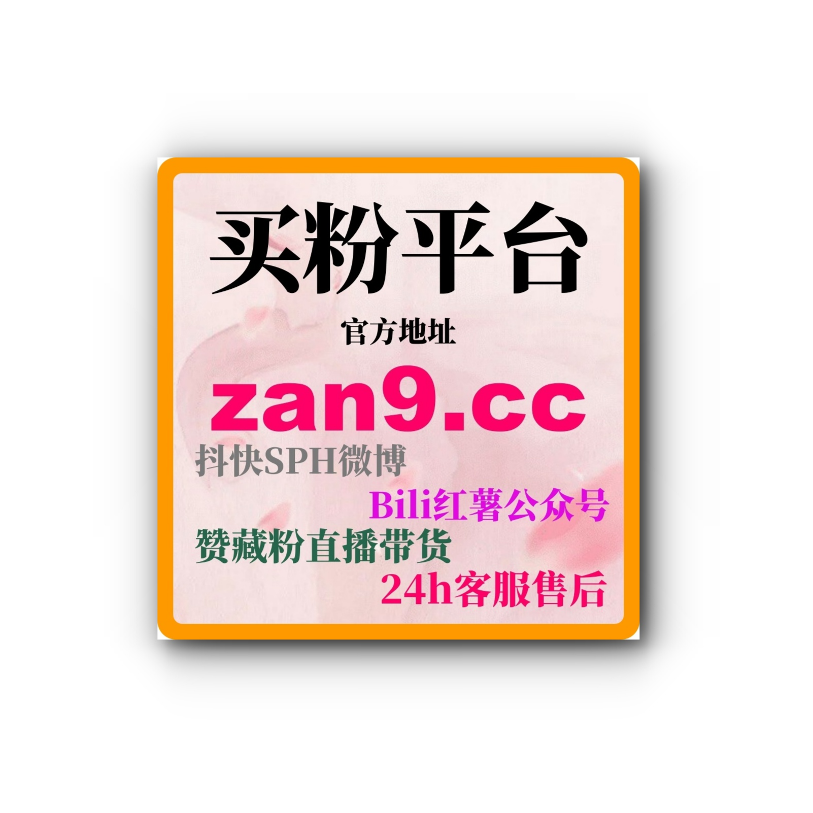 刷赞网解析今日头条话题阅读、小红书笔记分享及抖音完播数据提升方法 episode artwork