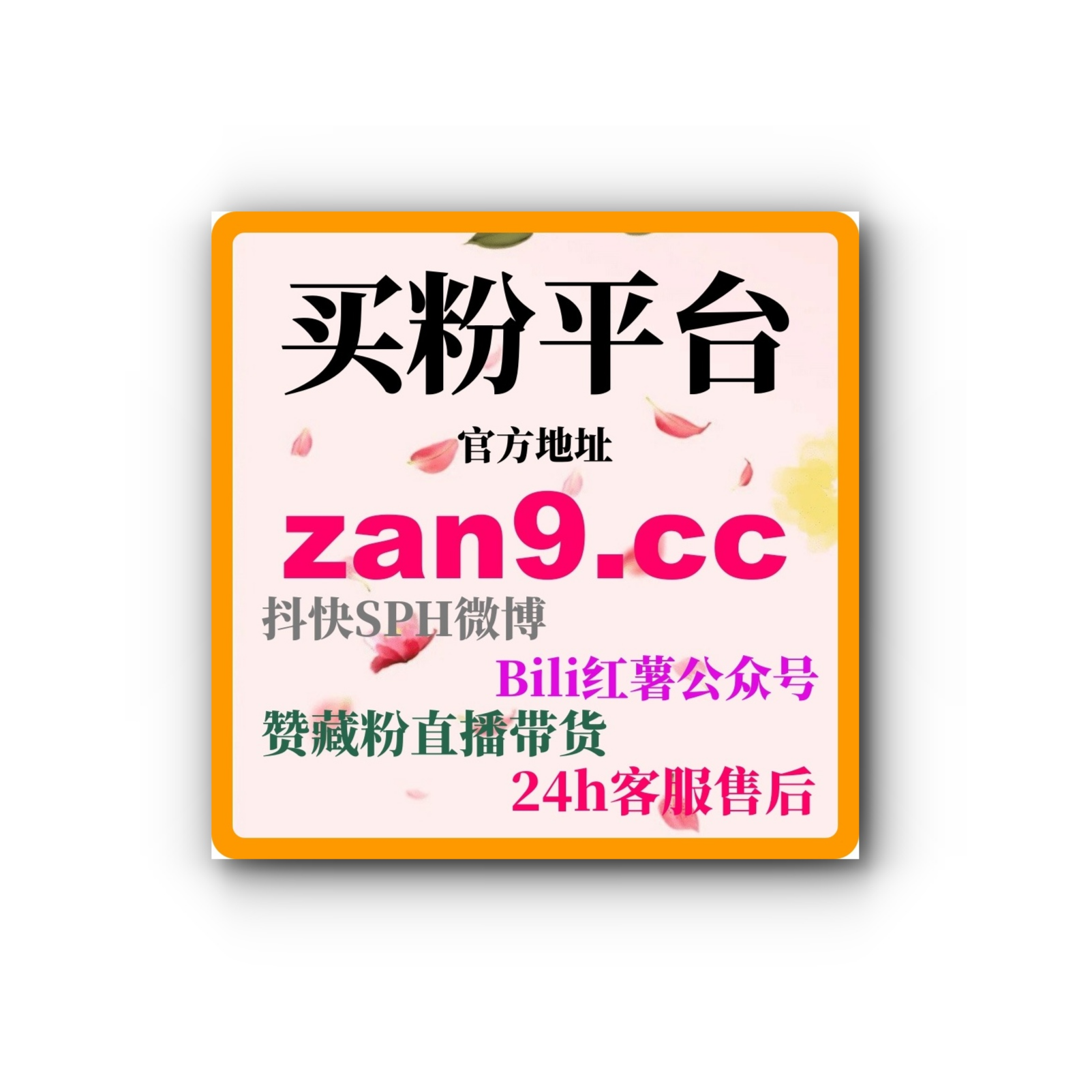 刷流量工具助力抖音评论赞、小红书围绕评论弹幕点赞多渠道内容提升方案 episode artwork