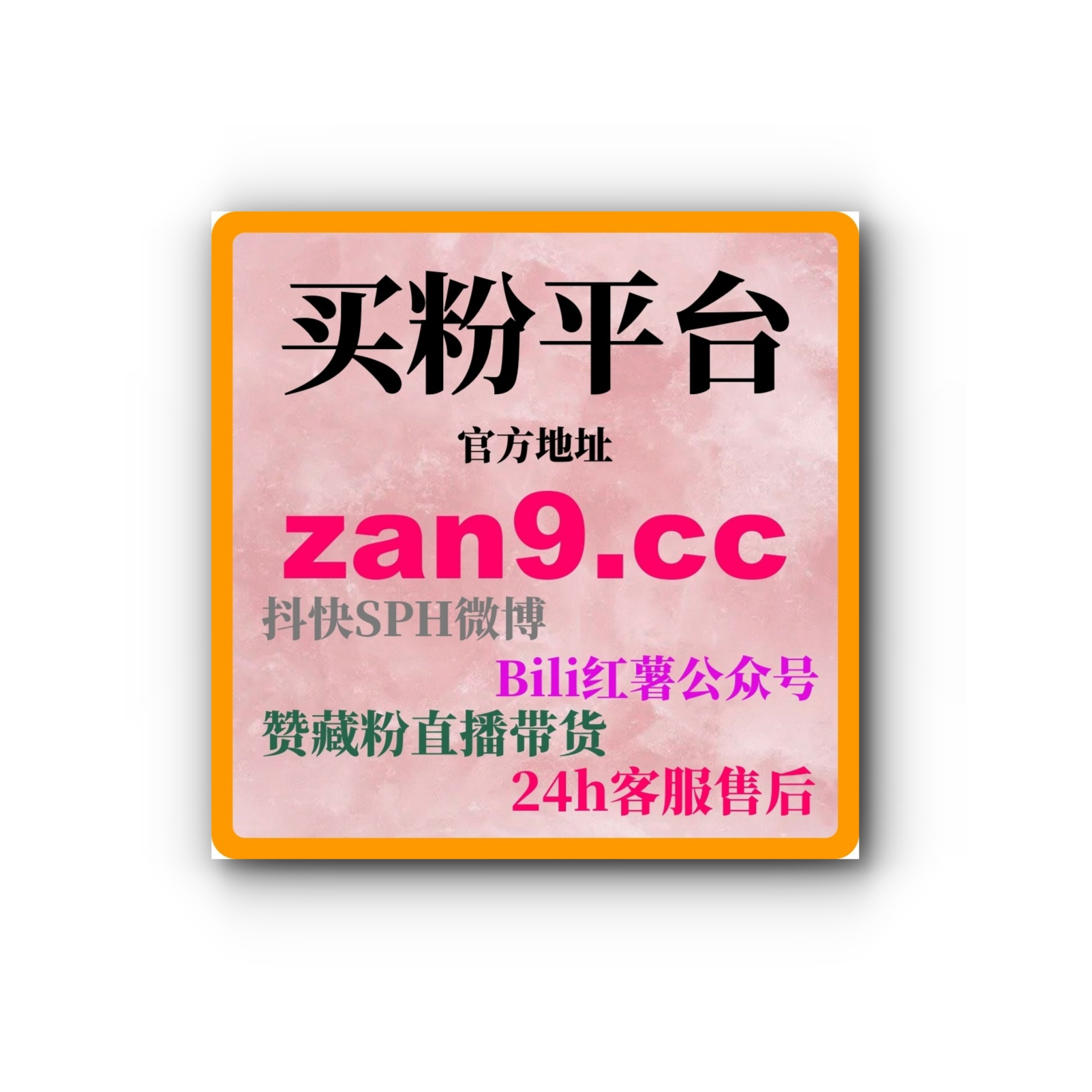 刷粉工具覆盖抖音千川投流、小红书同步蒲公英赞及B站弹幕点赞增长策略 episode artwork