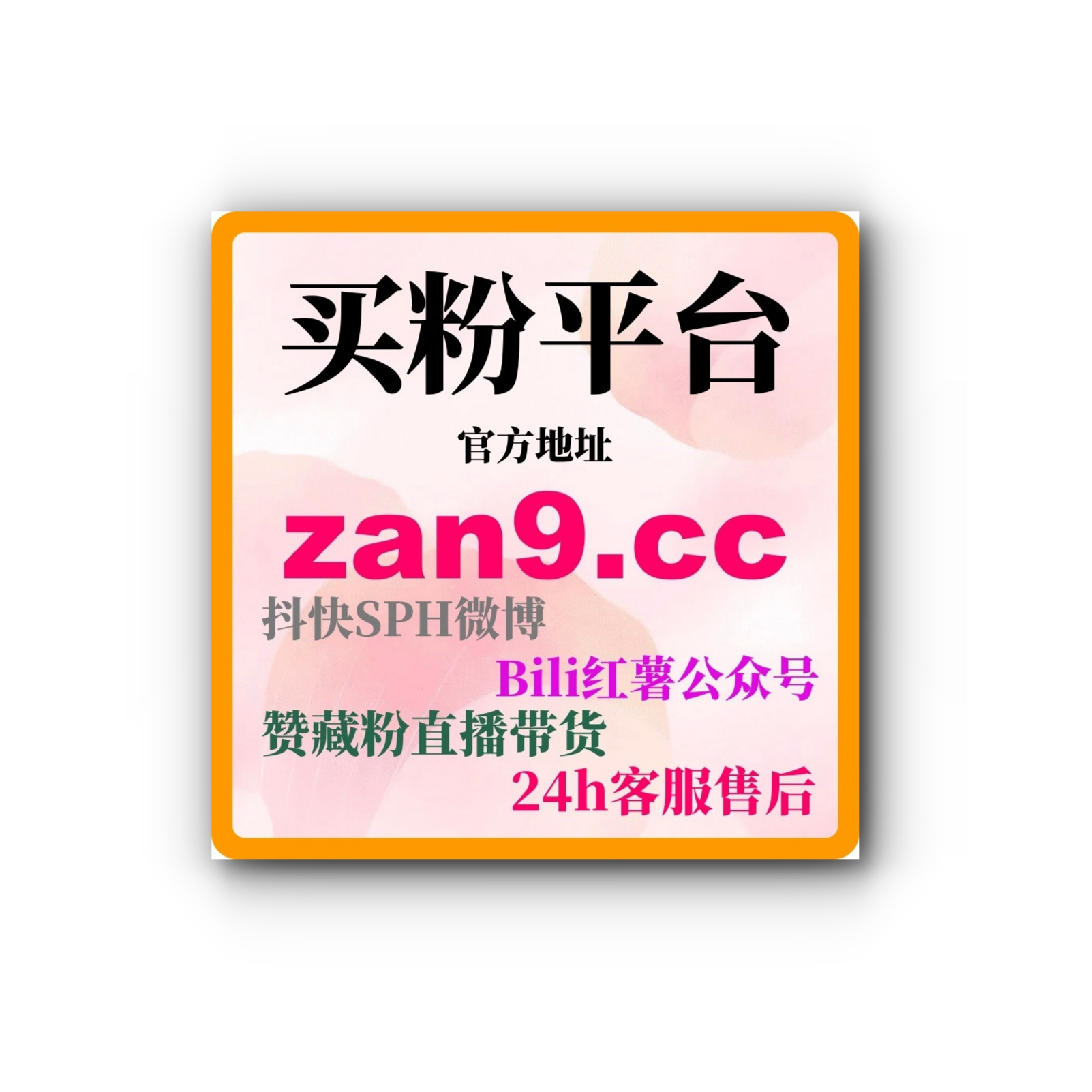 刷赞网站助力微博话题讨论量、小红书笔记分享及抖音评论赞等多平台增长 episode artwork