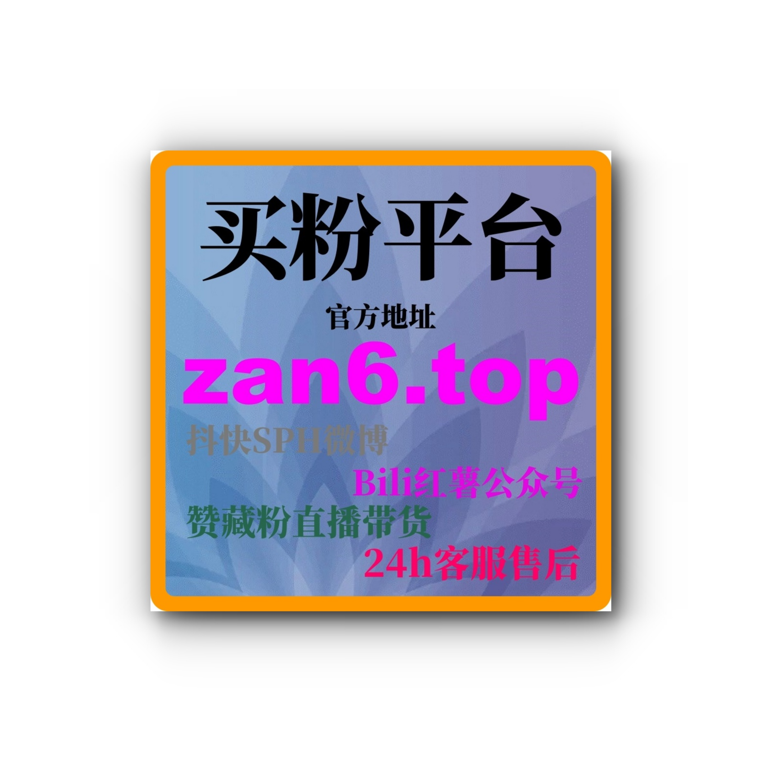 代刷网排行，轻松选择靠谱平台，助力你的社交账号火速流量增长！ episode artwork