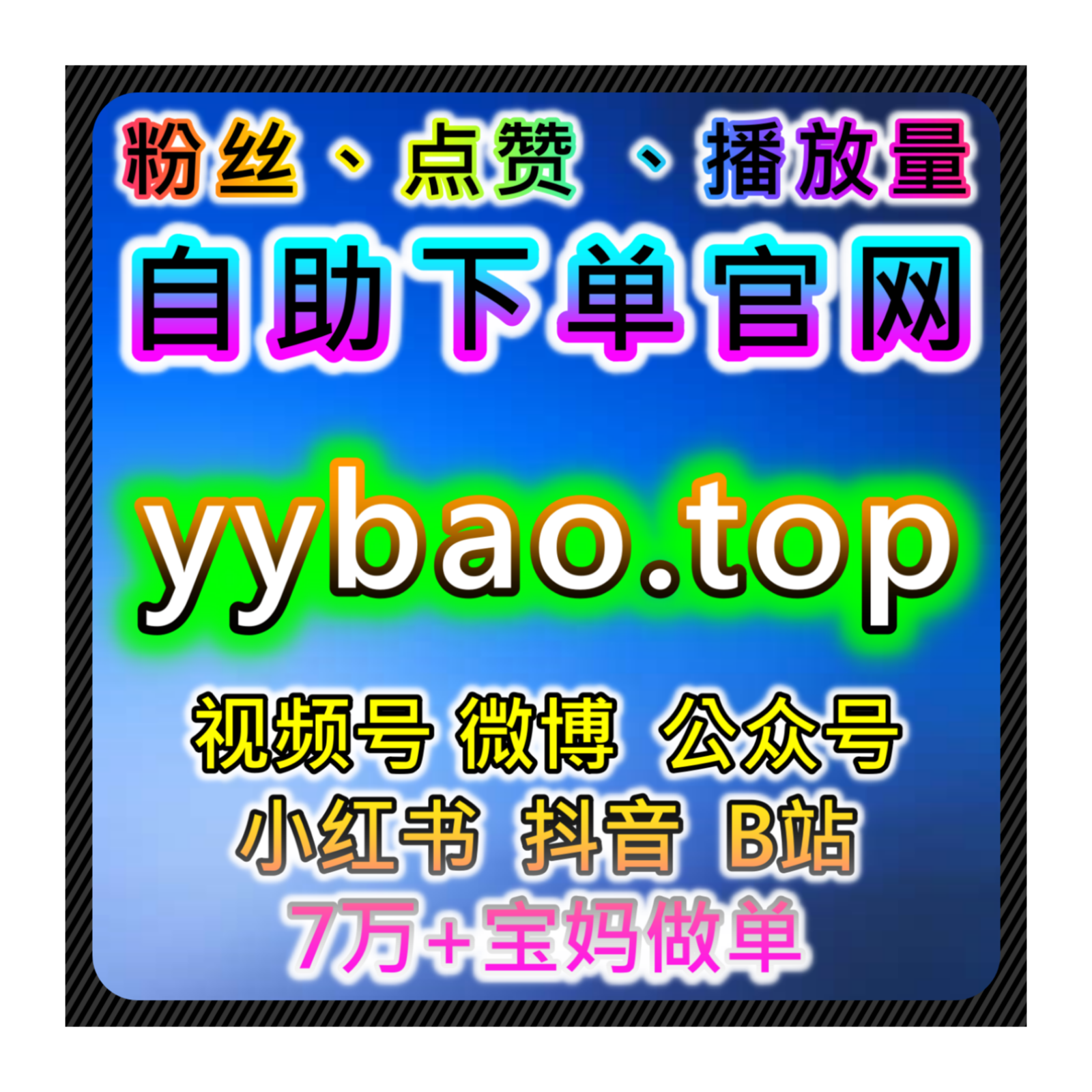 提高B站收藏和点赞，借助自动化平台提升视频互动量并推动流量增长