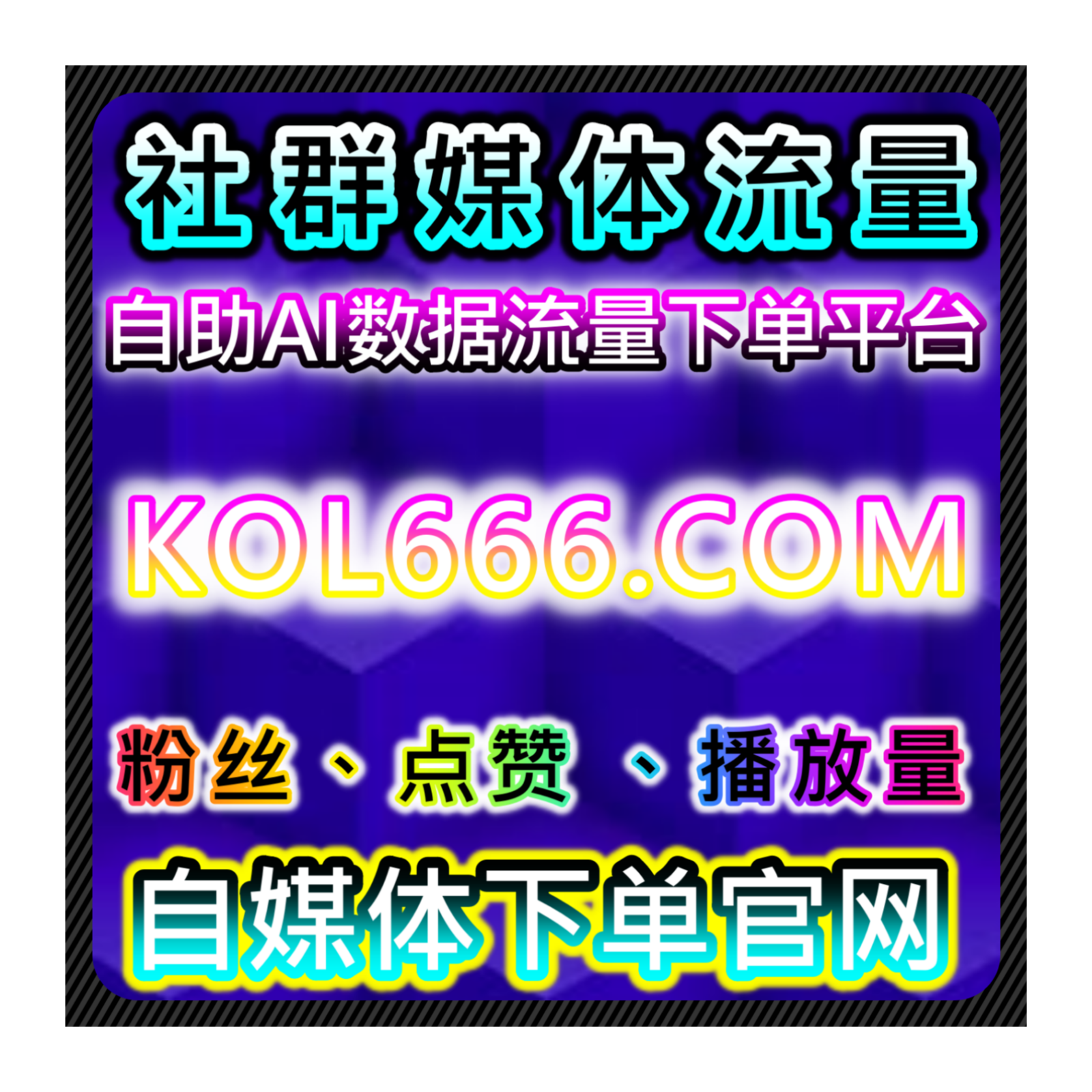 如何借助自动化平台提升今日头条话题阅读量，增加品牌的内容曝光 episode artwork
