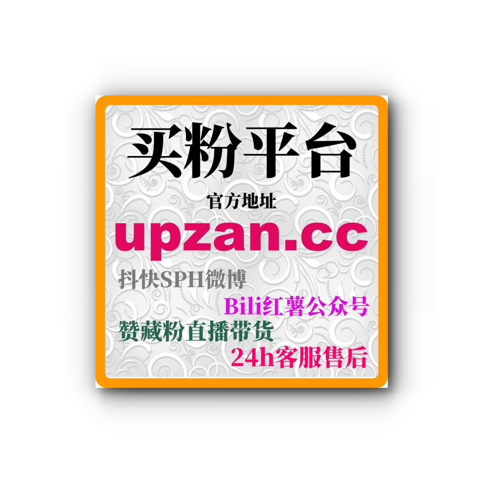 刷流量在线工具提升抖音与快手视频播放量，快速增加观众参与感与互动