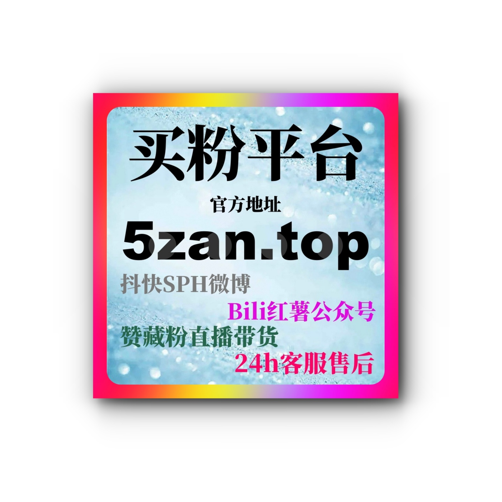 如何利用视频号刷粉自助下单平台提升账号曝光与互动，快速获取有效粉丝