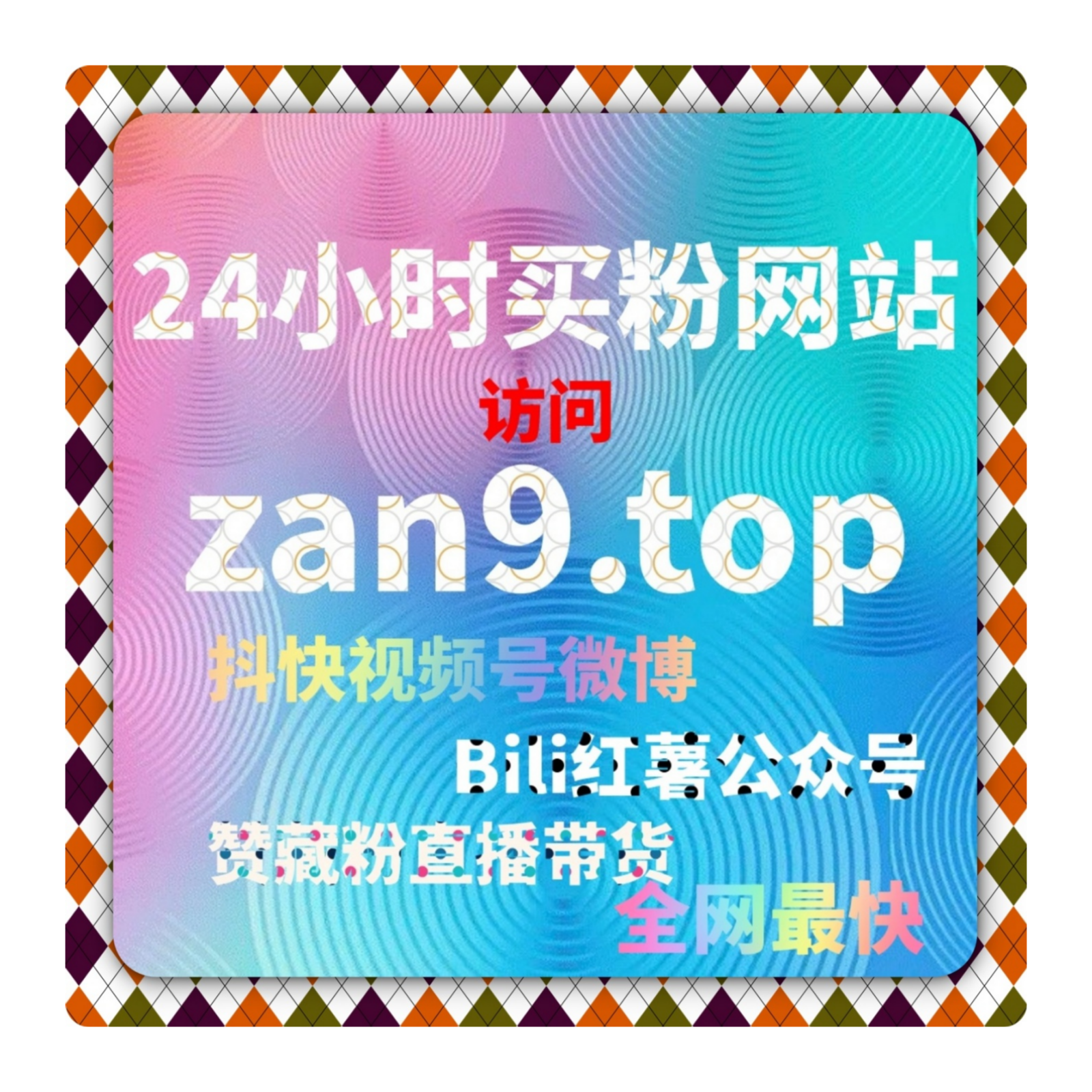 视频号千粉号购买：如何快速通过千粉号购买实现视频号快速成长？ episode artwork
