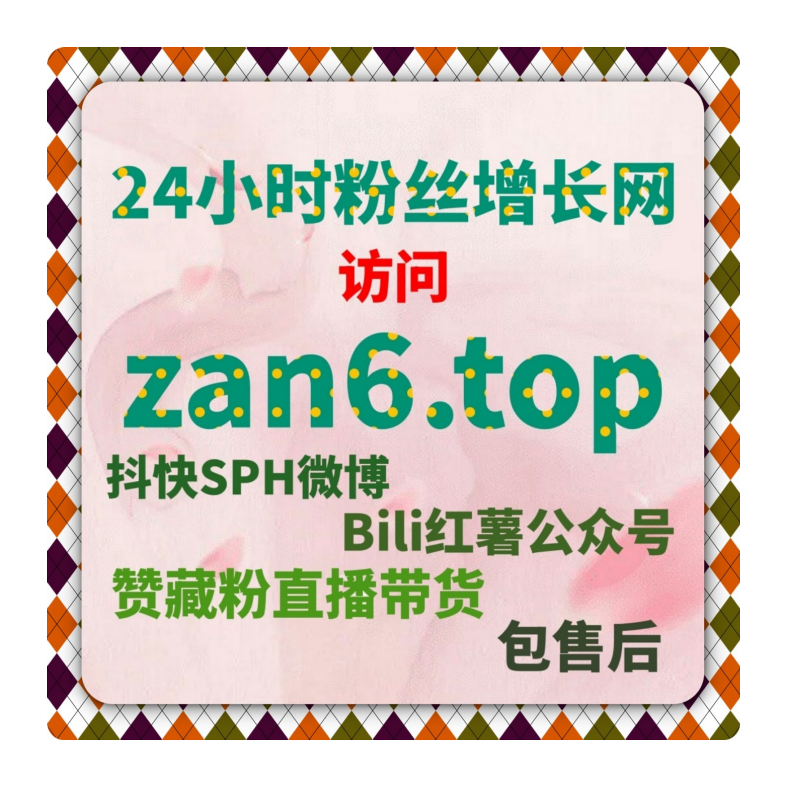 买粉网如何快速通过视频号企业认证获取更多电商机会和广告收入？ episode artwork