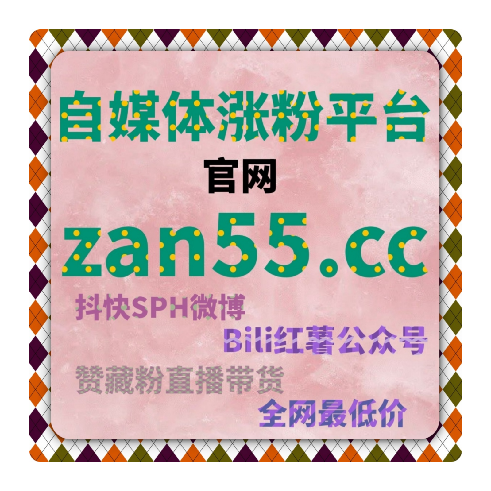 自助下单平台：视频号如何开通商品橱窗？这几点条件你必须了解？ episode artwork