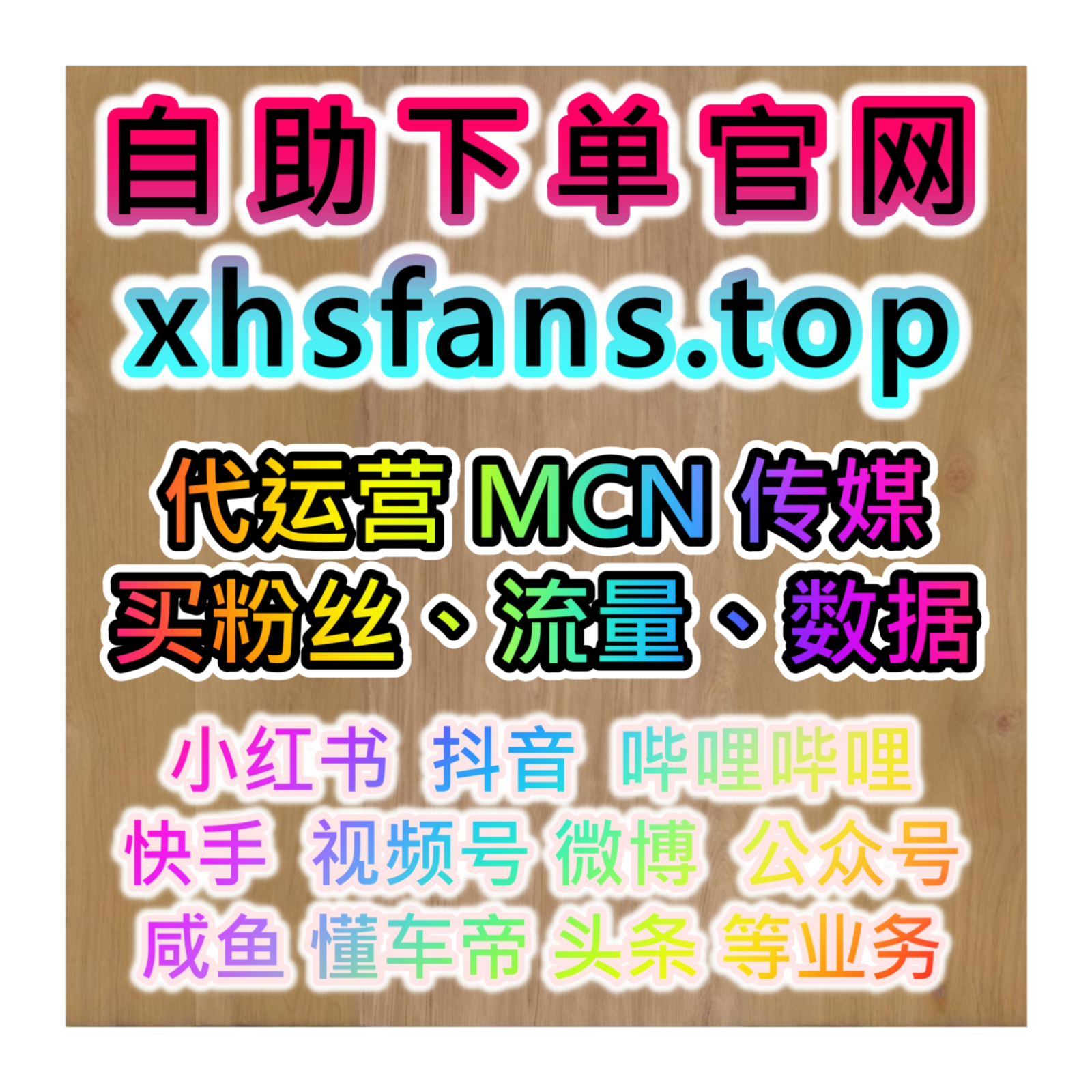 SPH視頻號漲粉絲下單平台 www.94fen.top 愛心點贊拇指數據全覆蓋