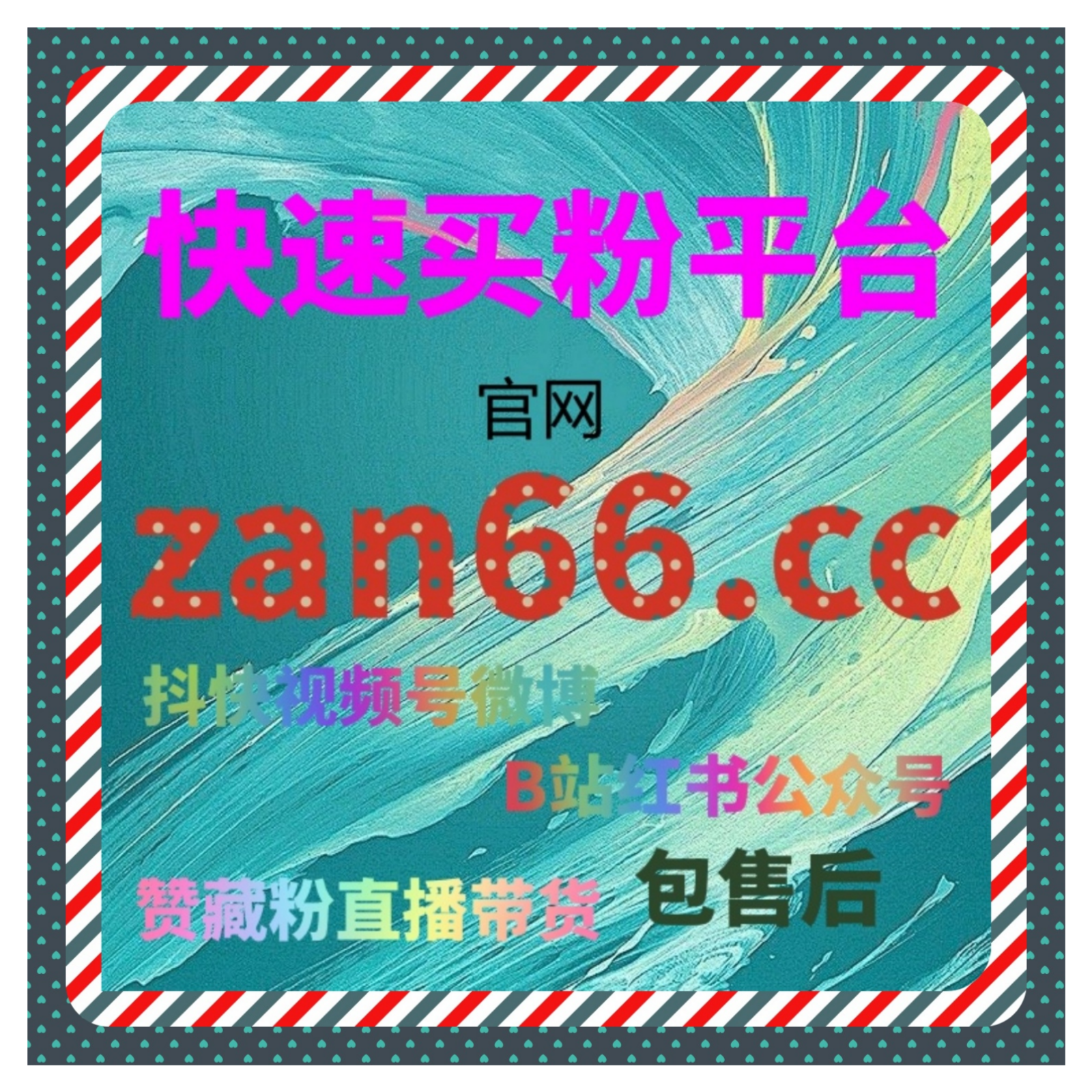 如何快速通过B站买粉丝和B站广告必火推广提升品牌曝光与销量？
