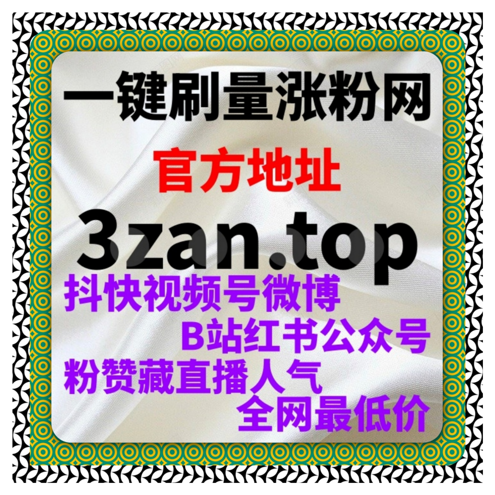 如何快速通过B站刷赞自助和B站直播投流提升视频曝光和互动率？ episode artwork