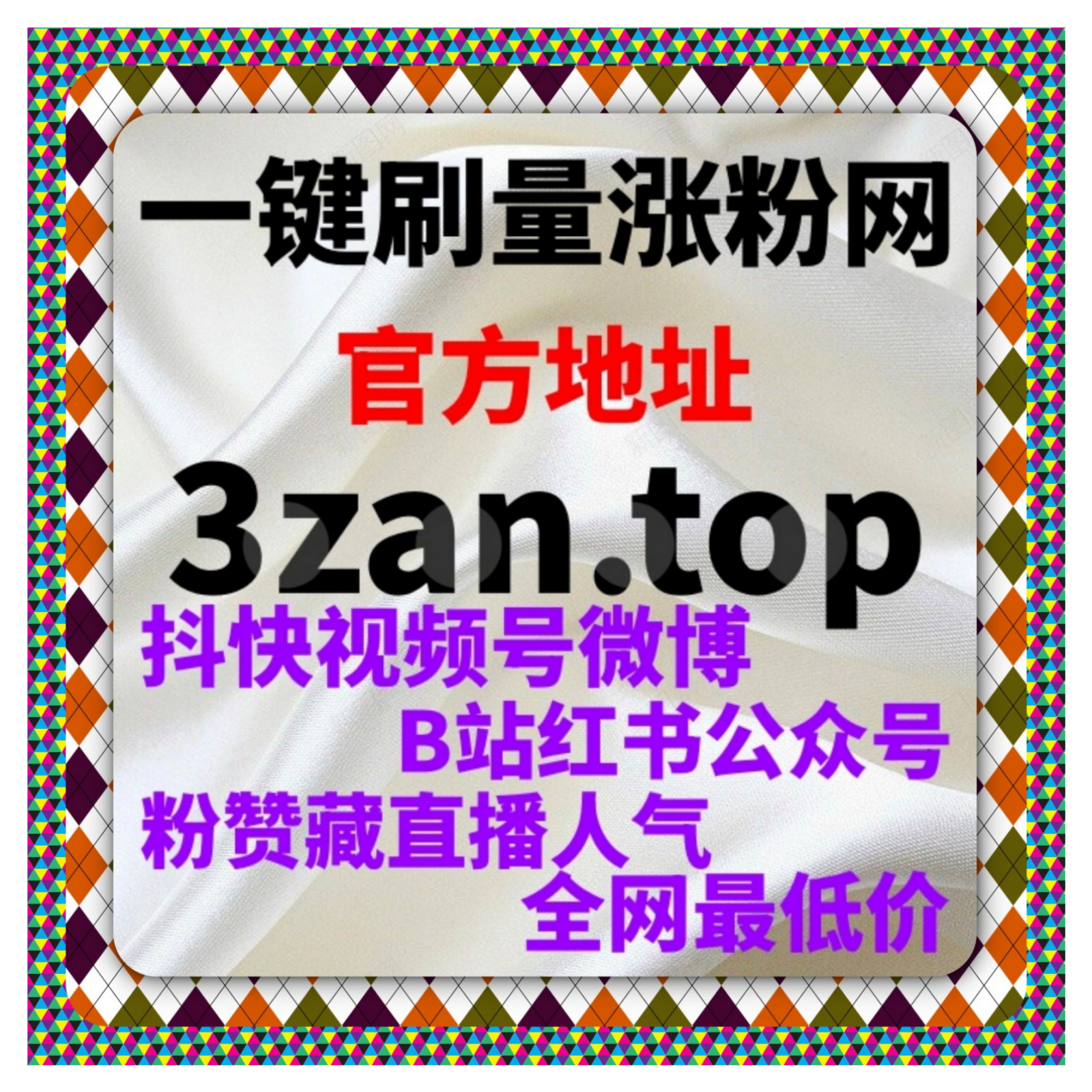 视频号评论购买与自定义评论软件，如何通过互动评论提升视频号权重？ episode artwork