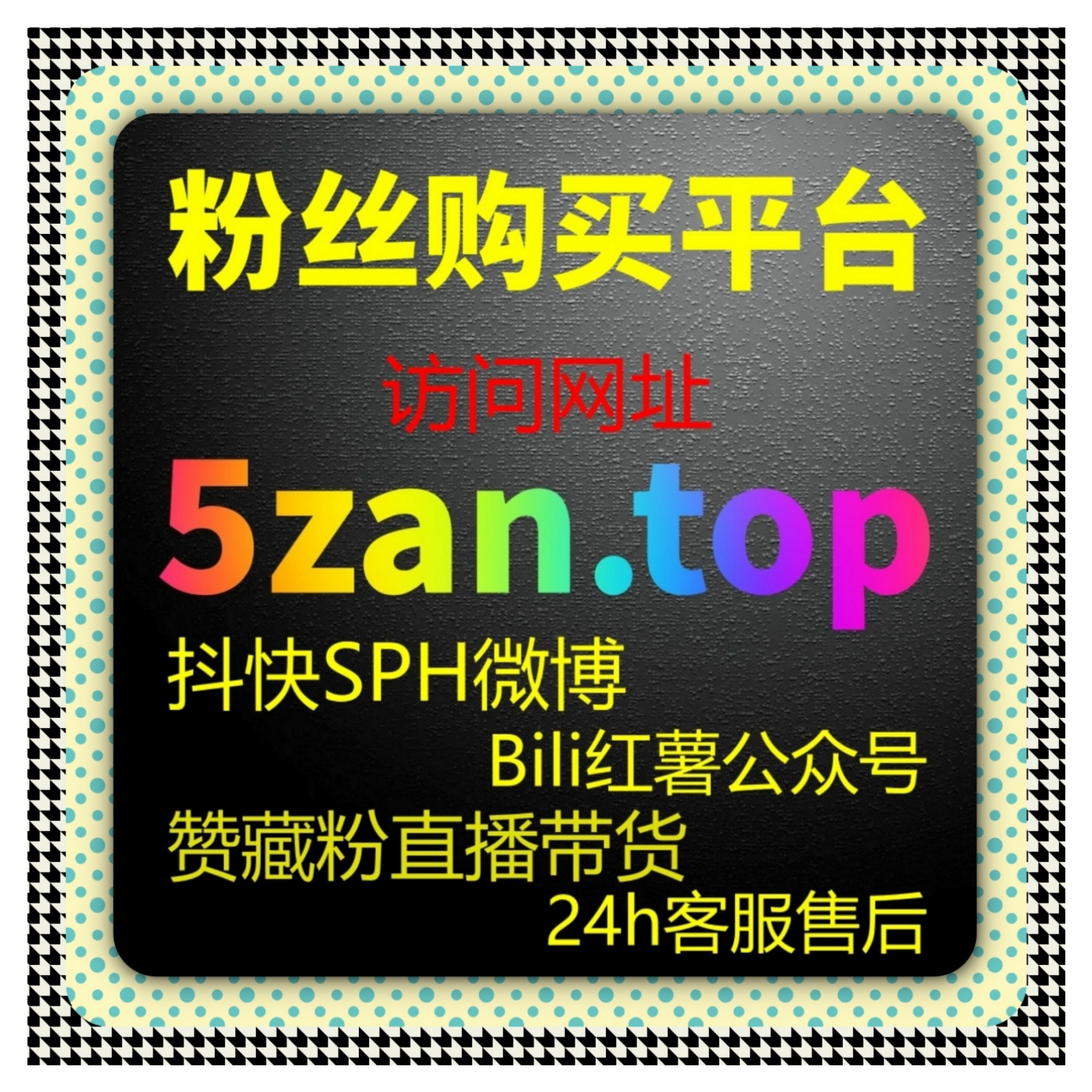 小红书代刷平台服务推荐，如何通过专业代刷网提升账号粉丝与互动量 episode artwork