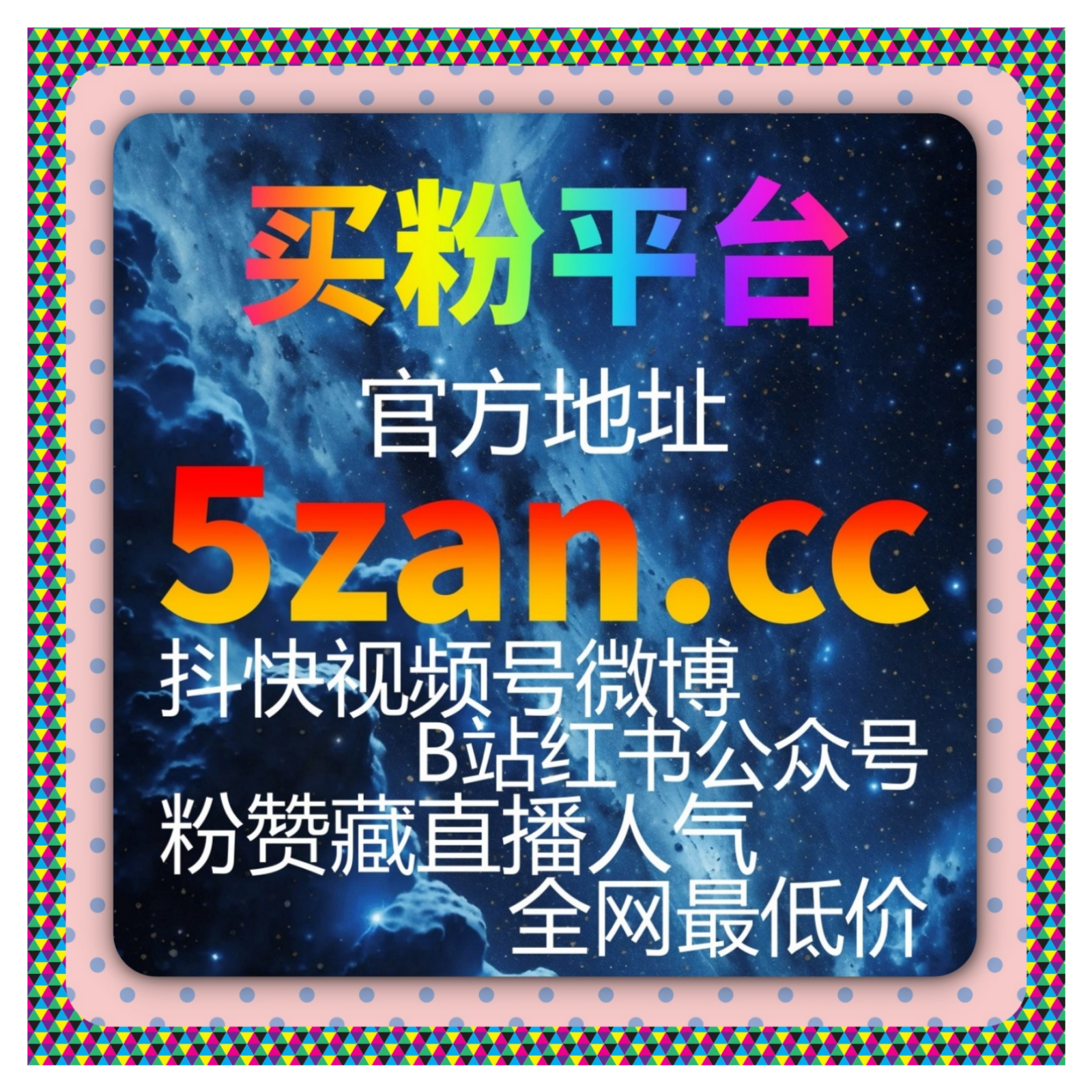 快手磁力金牛工具：如何利用这一强大工具快速提升粉丝量和互动率 episode artwork