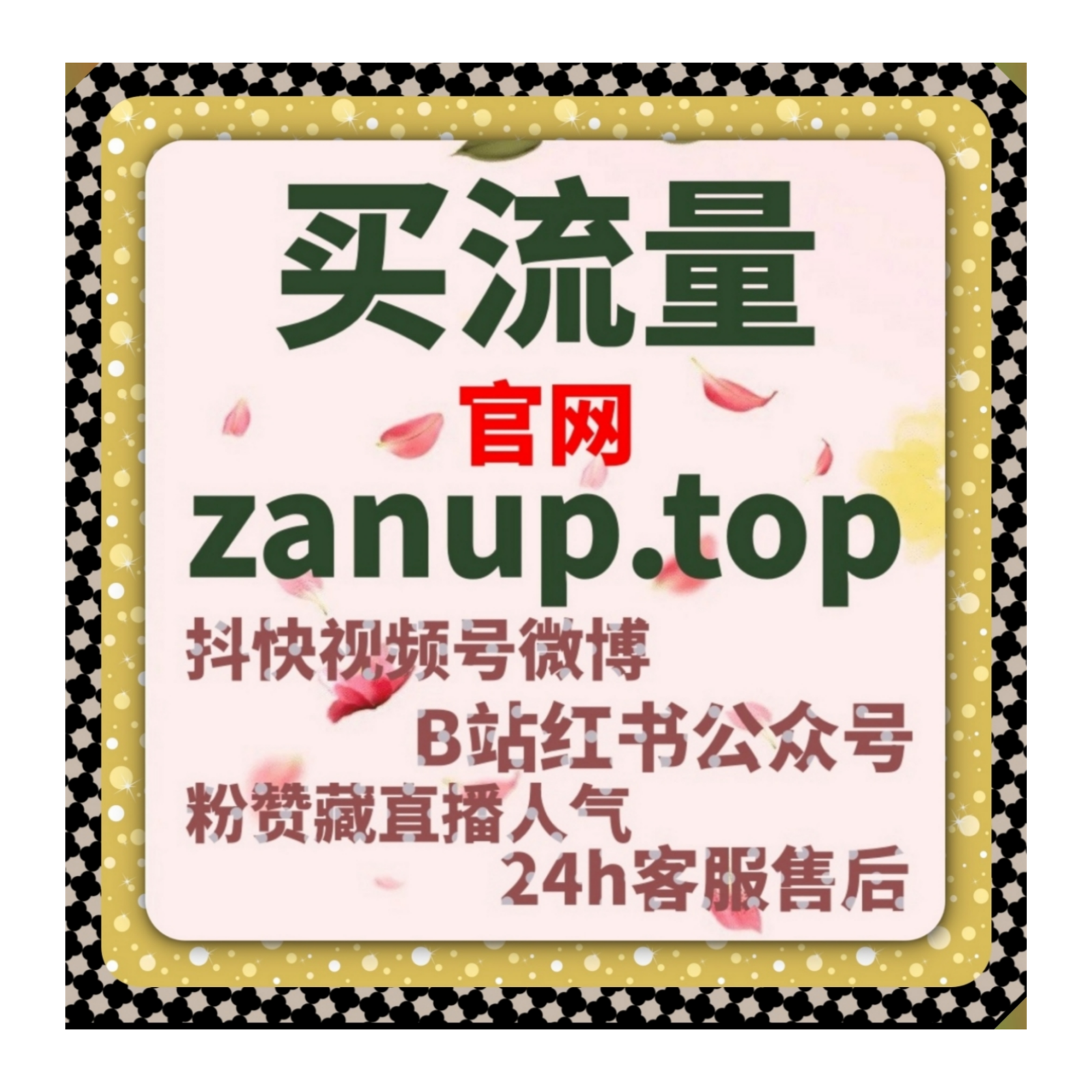 流量提升助力石榴云闪电新闻点赞，地方资讯账号稳步扩大影响力 episode artwork