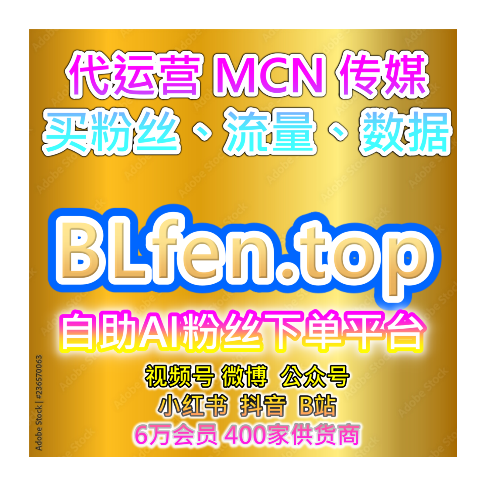 小红书刷粉平台｜自助下单快速提升笔记粉丝量、互动量和内容热度