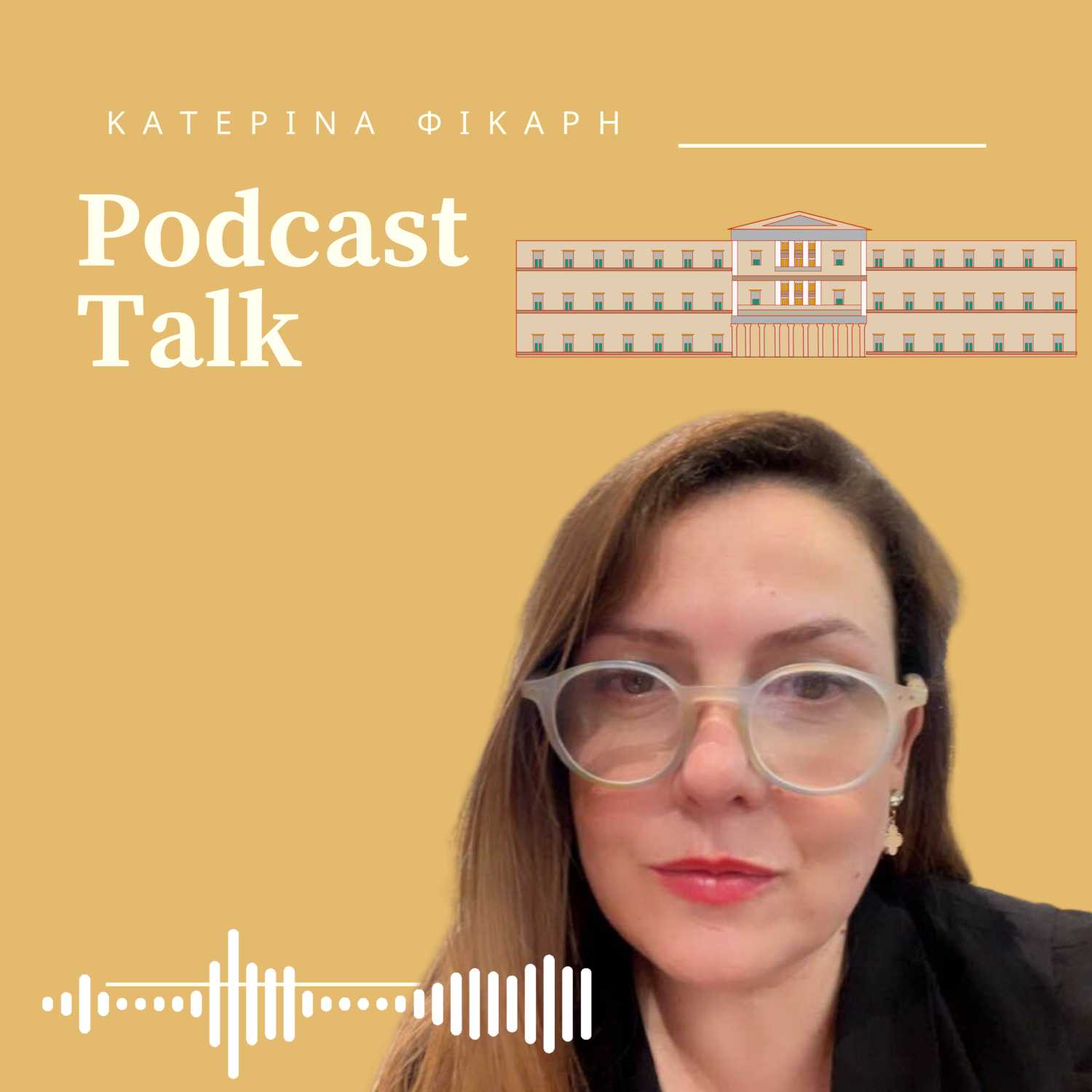 1η Σεπτεμβρίου 2023 podcast artwork