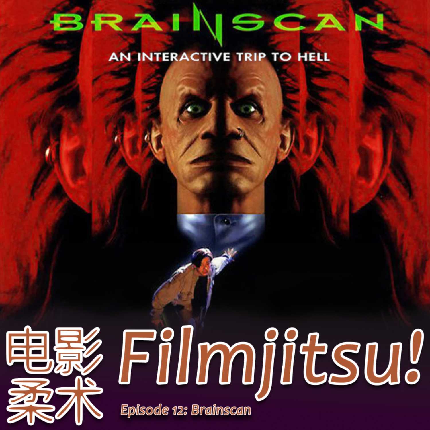 Filmjitsu! The Podcast that wields films as deadly weapons