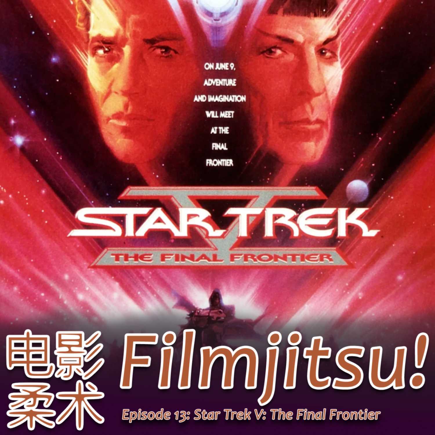 Filmjitsu! The Podcast that wields films as deadly weapons