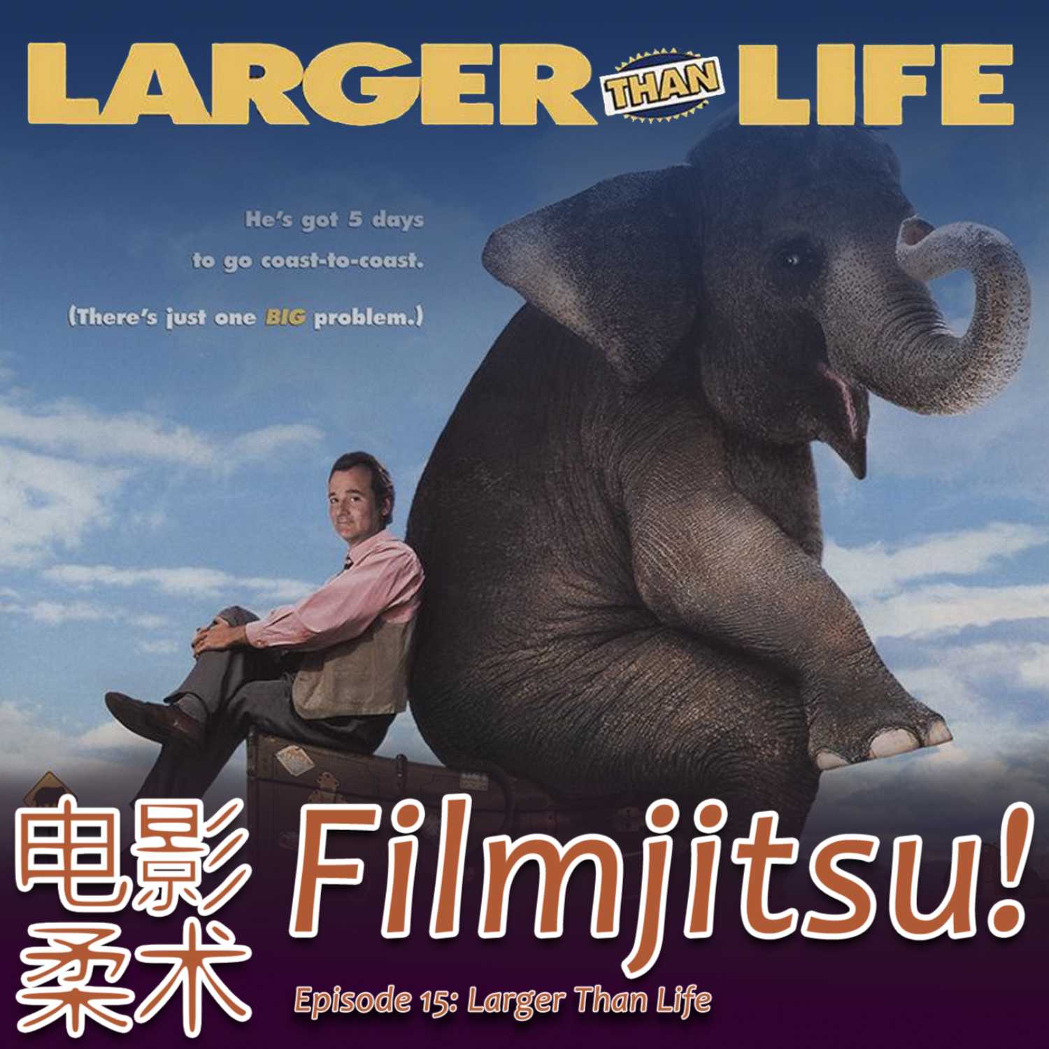 Filmjitsu! The Podcast that wields films as deadly weapons