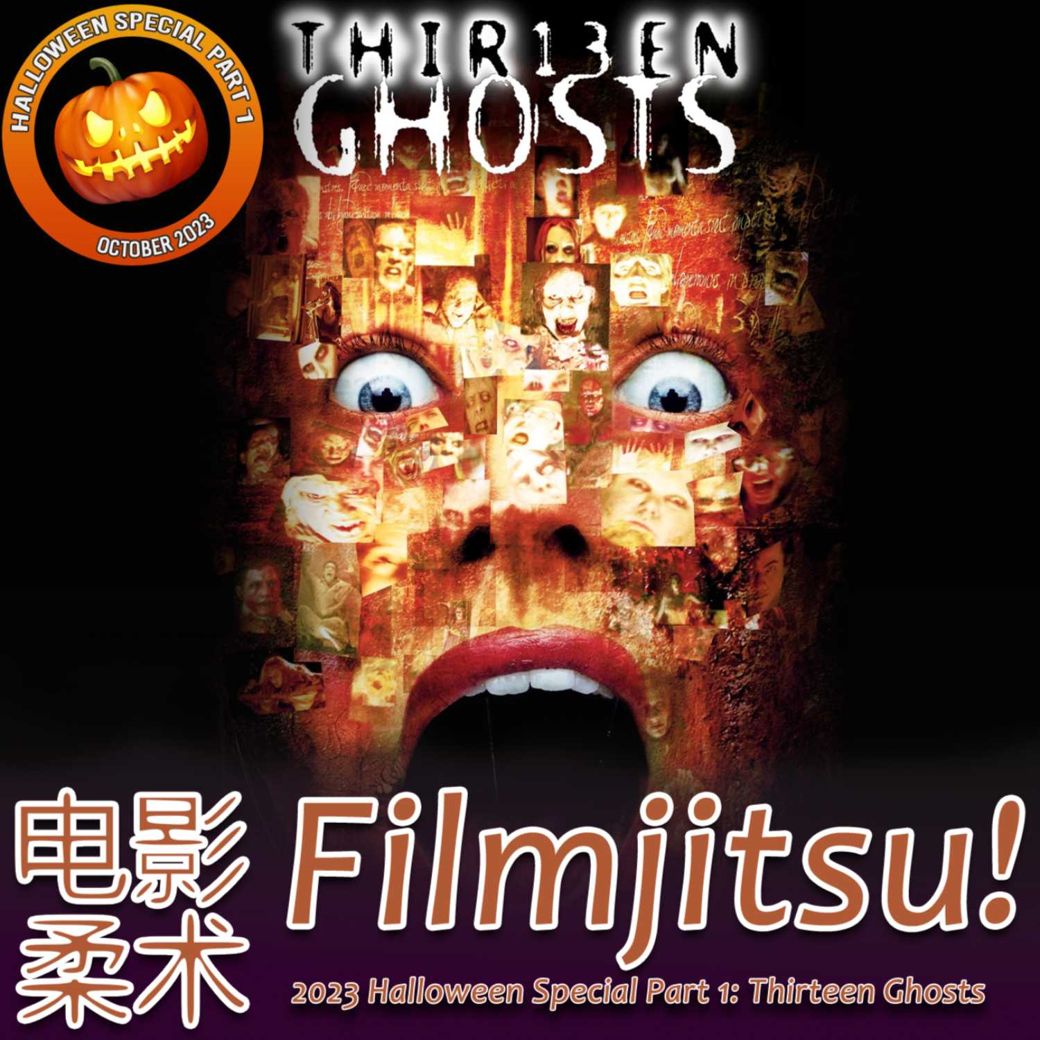 Filmjitsu! The Podcast that wields films as deadly weapons