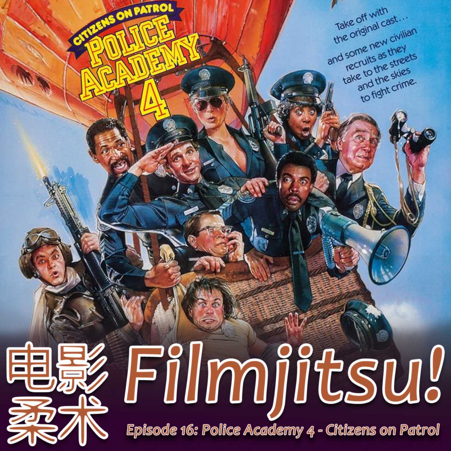 Filmjitsu! The Podcast that wields films as deadly weapons