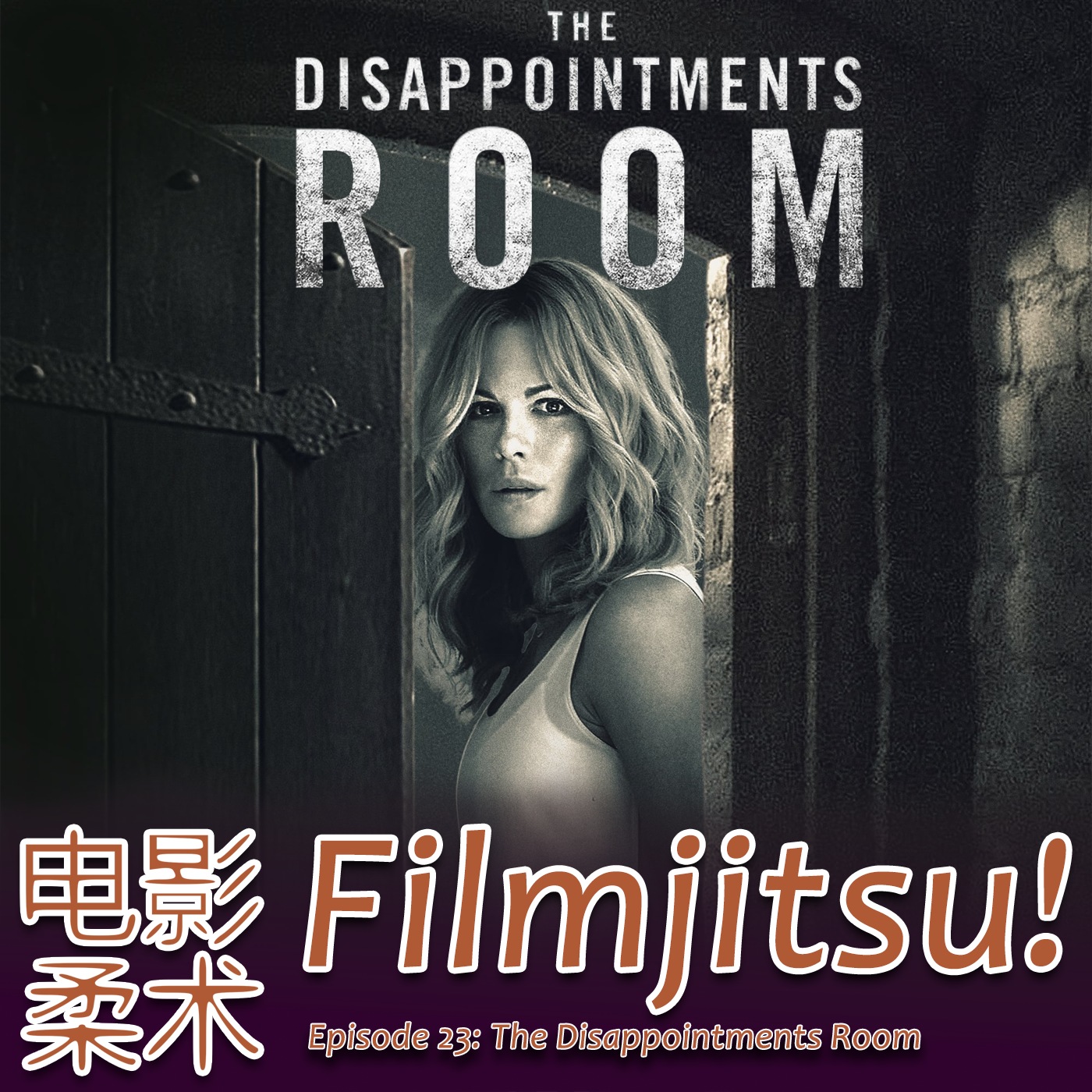 Filmjitsu! The Podcast that wields films as deadly weapons