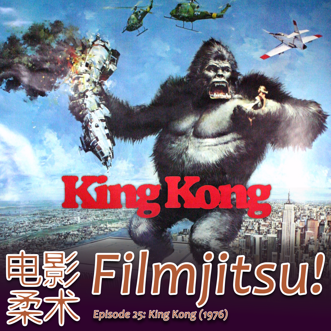 Filmjitsu! The Podcast that wields films as deadly weapons