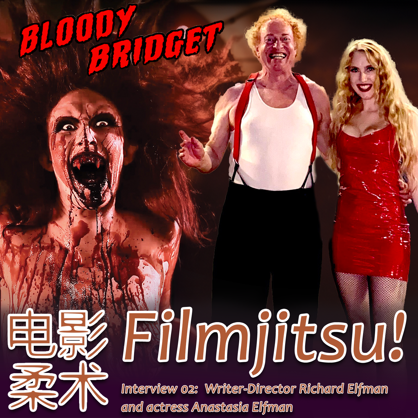 Filmjitsu! The Podcast that wields films as deadly weapons