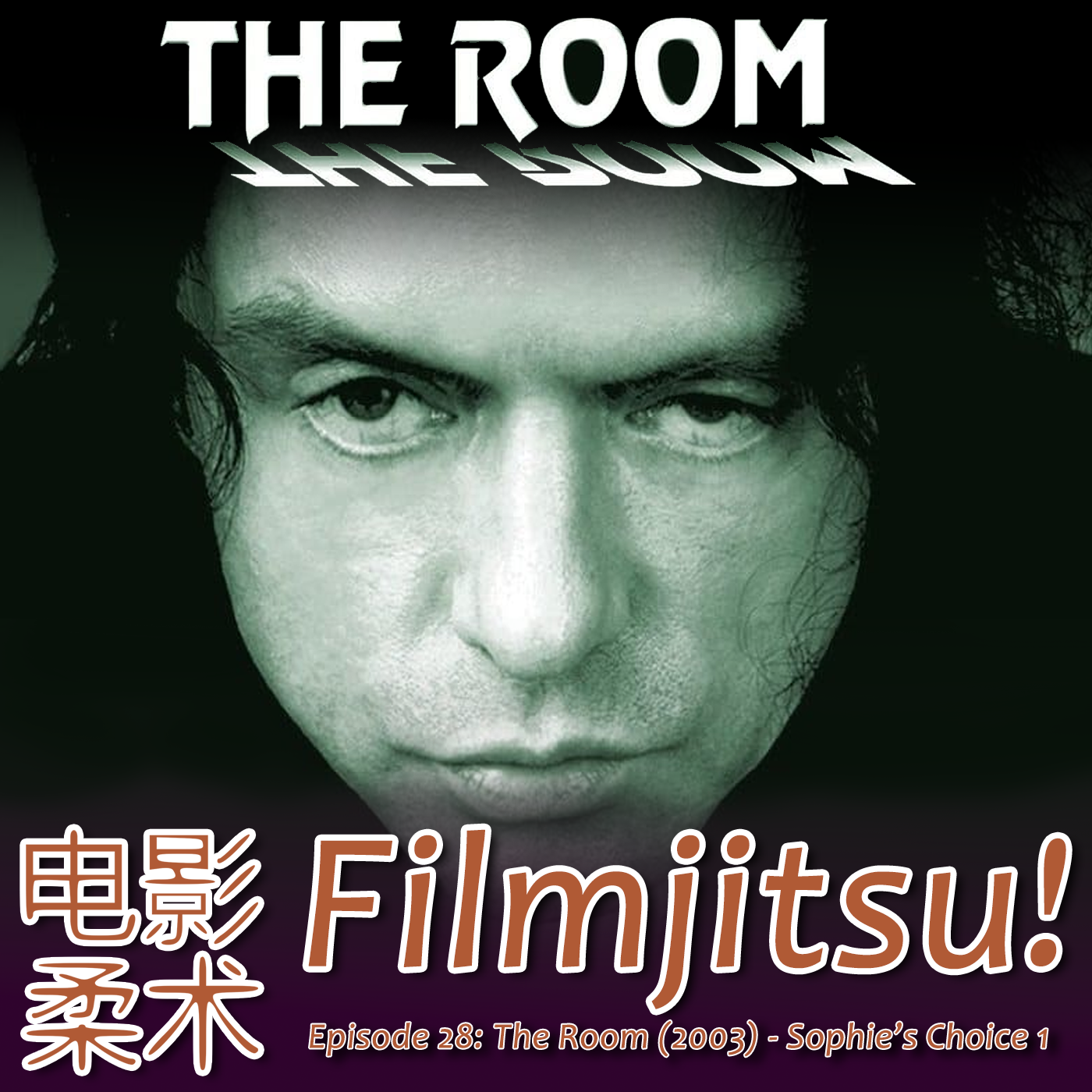 Filmjitsu! The Podcast that wields films as deadly weapons
