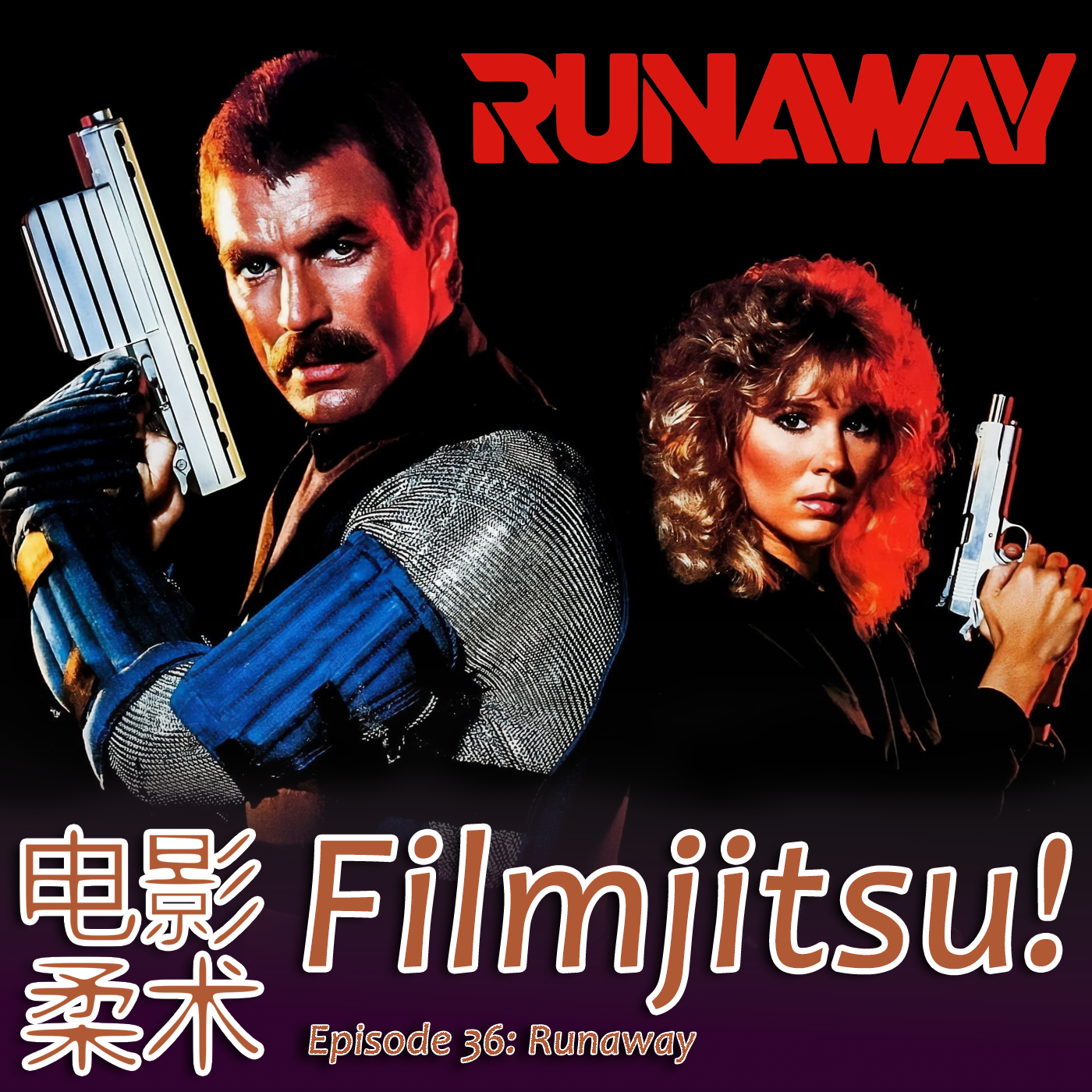 Filmjitsu! The Podcast that wields films as deadly weapons
