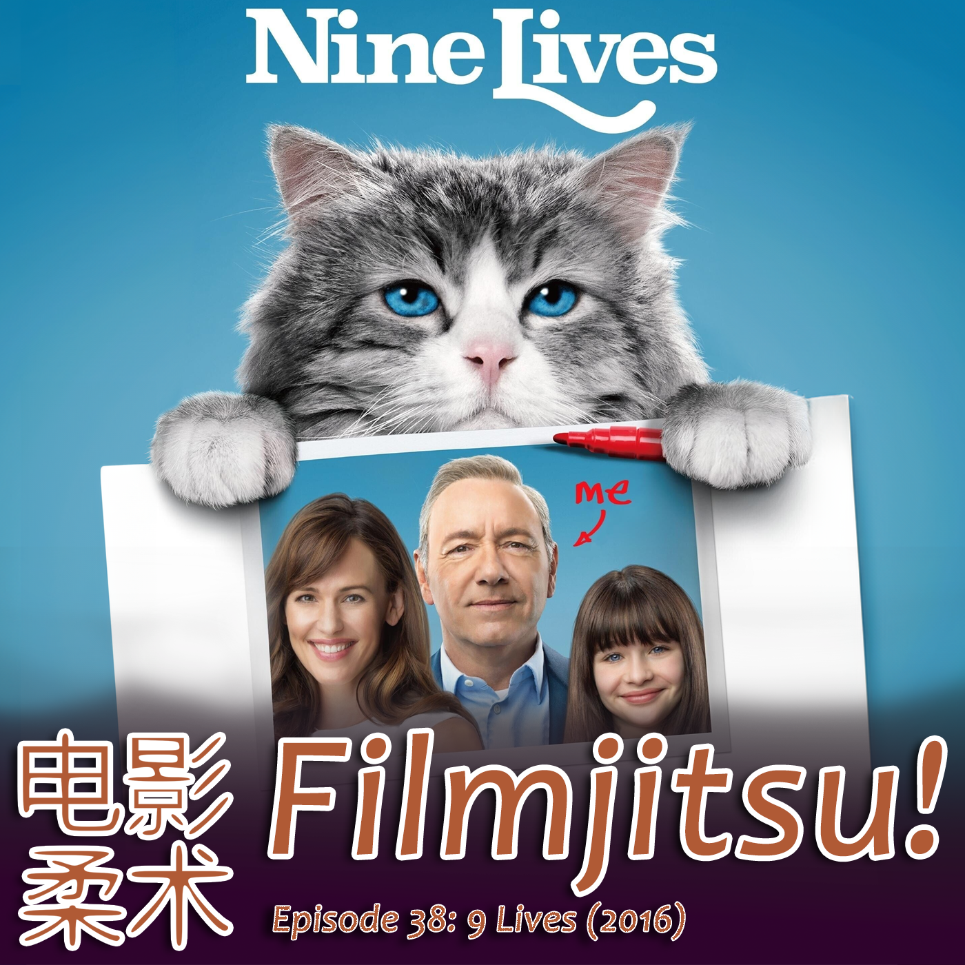 Filmjitsu! The Podcast that wields films as deadly weapons