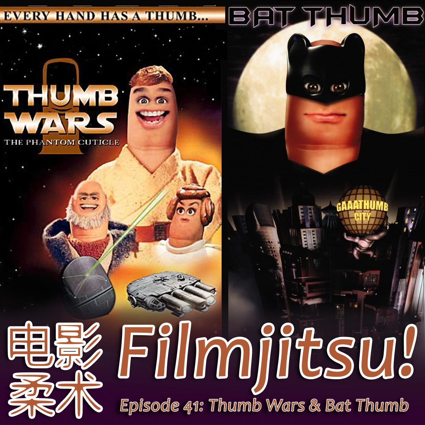 Filmjitsu! The Podcast that wields films as deadly weapons