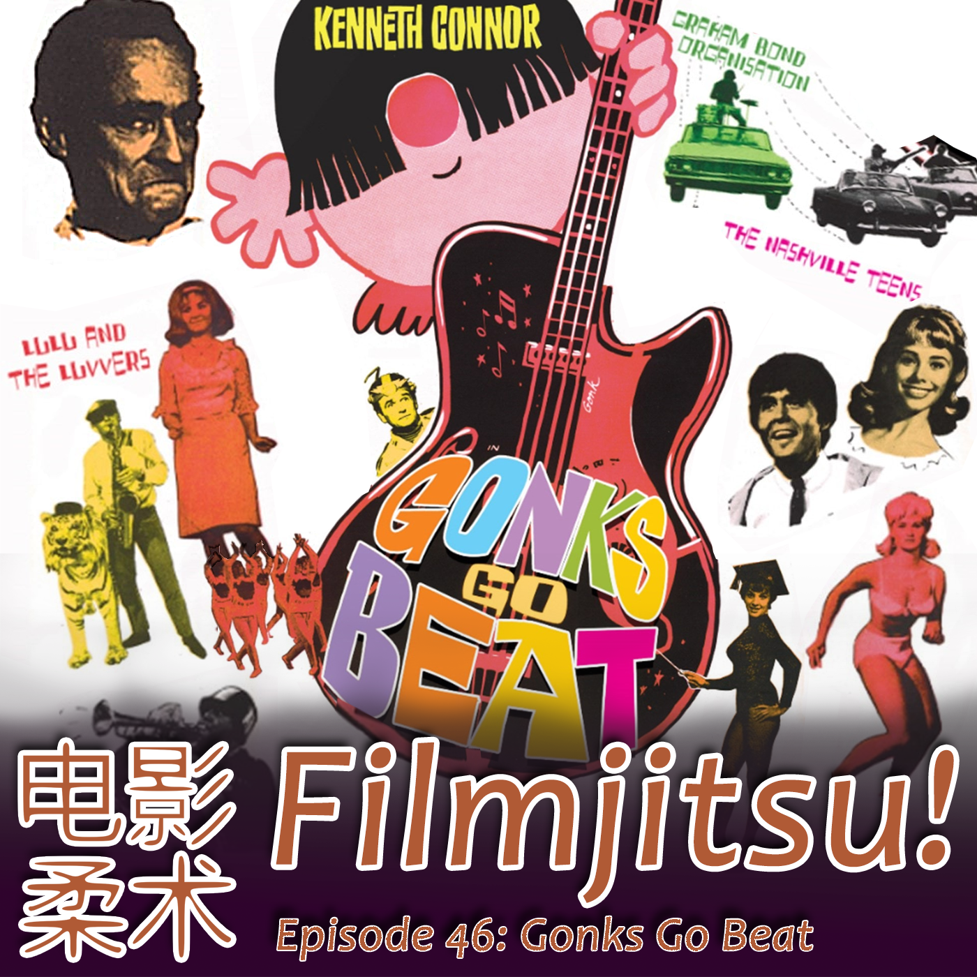 Filmjitsu! The Podcast that wields films as deadly weapons