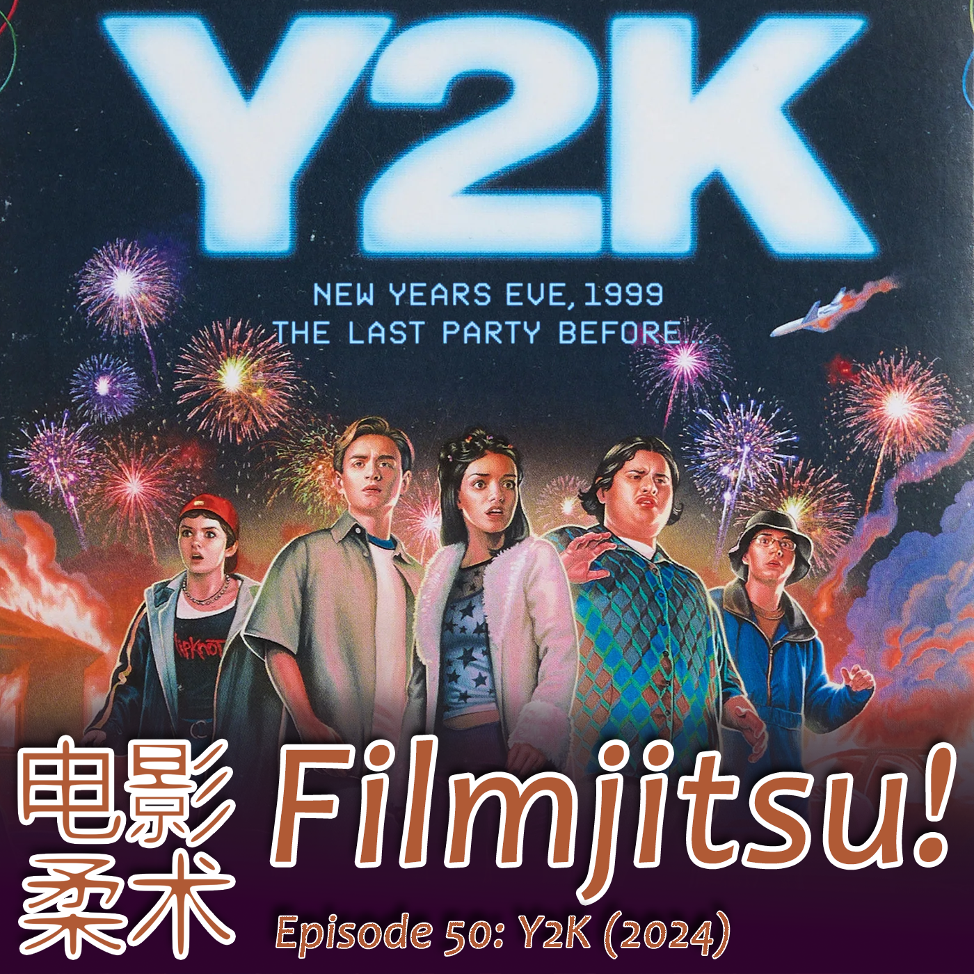 Filmjitsu! The Podcast that wields films as deadly weapons