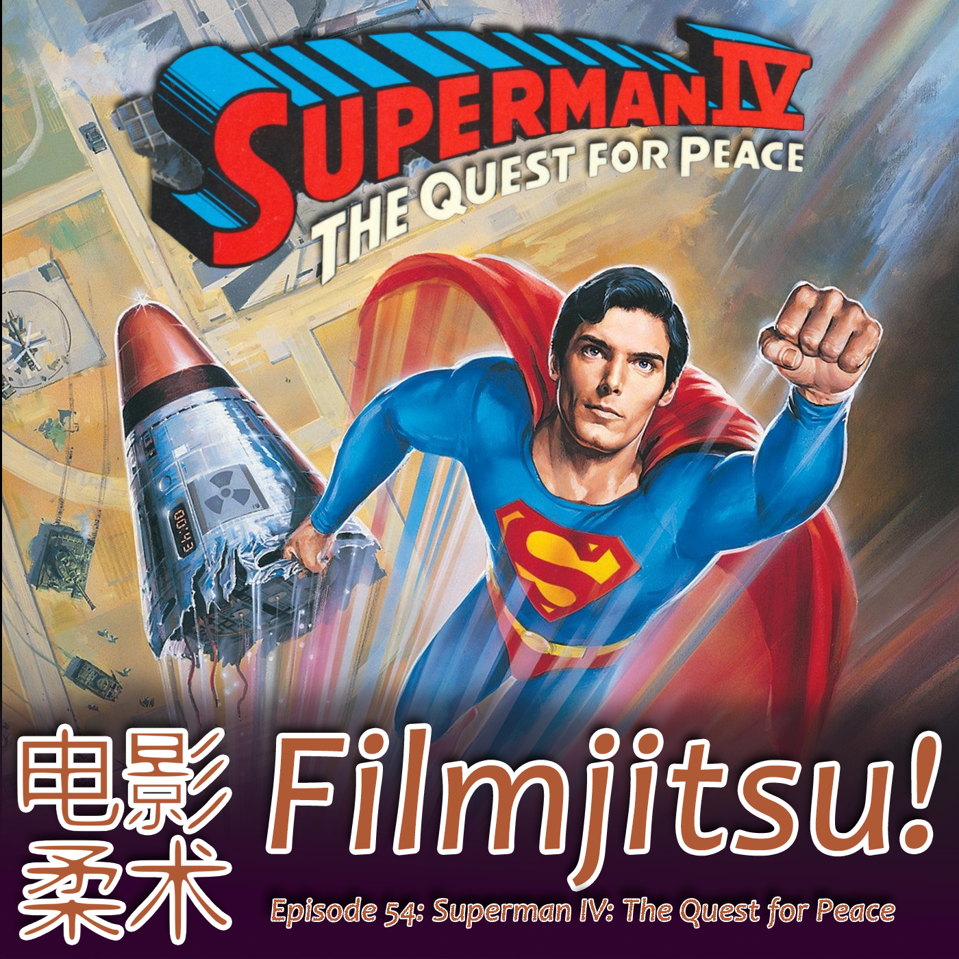 Filmjitsu! The Podcast that wields films as deadly weapons