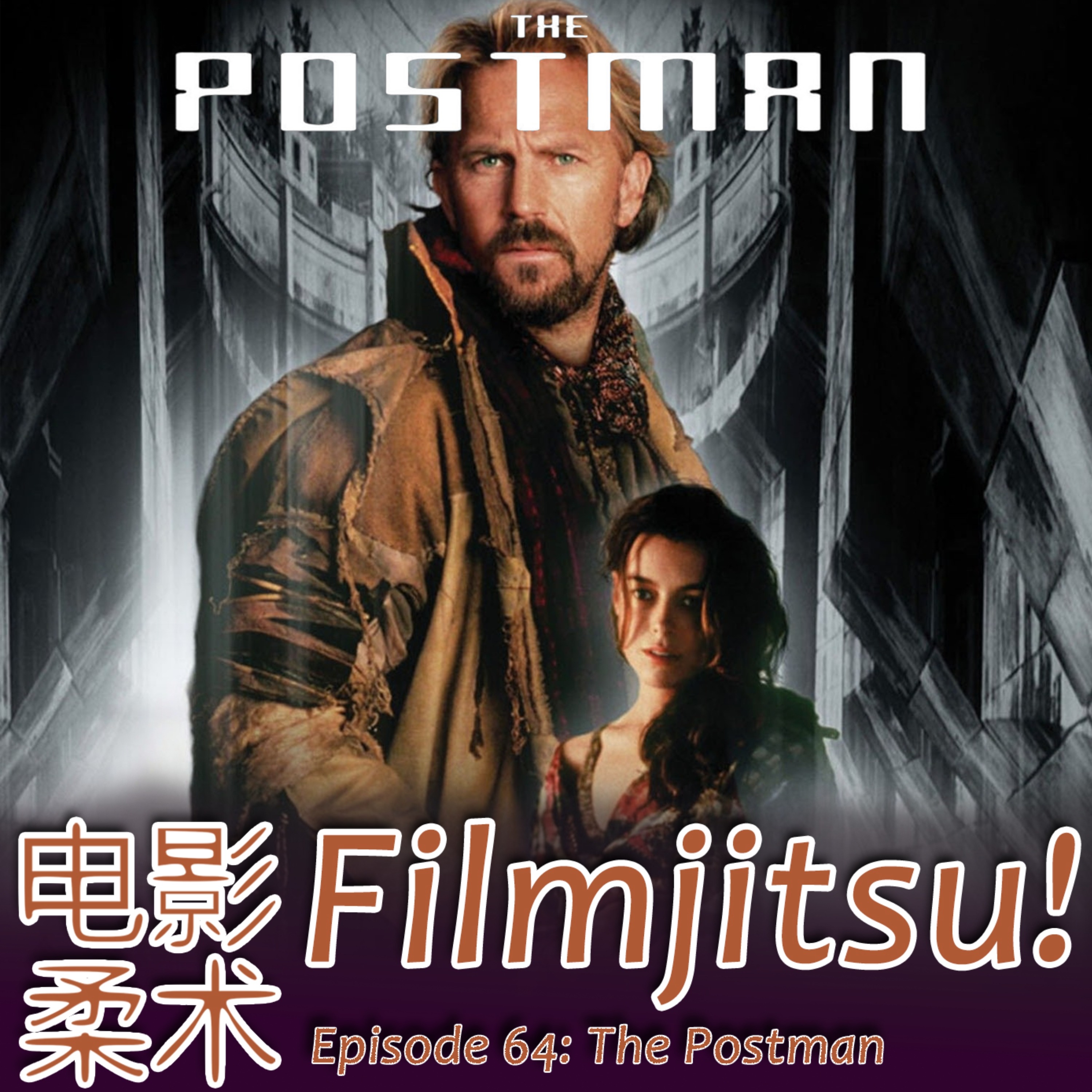 Filmjitsu! The Podcast that wields films as deadly weapons