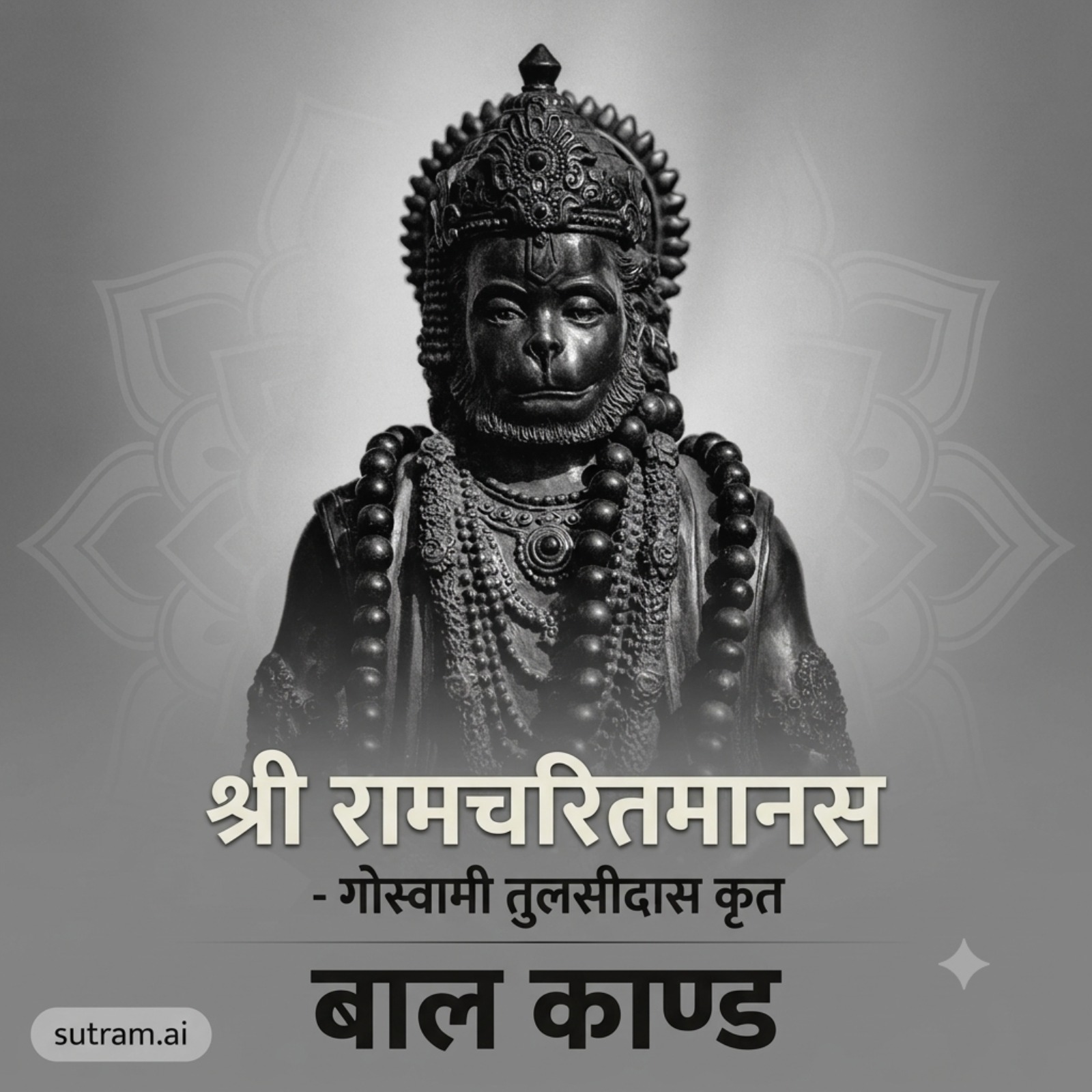 002 - Guru Brahmin Sant Vandana episode artwork